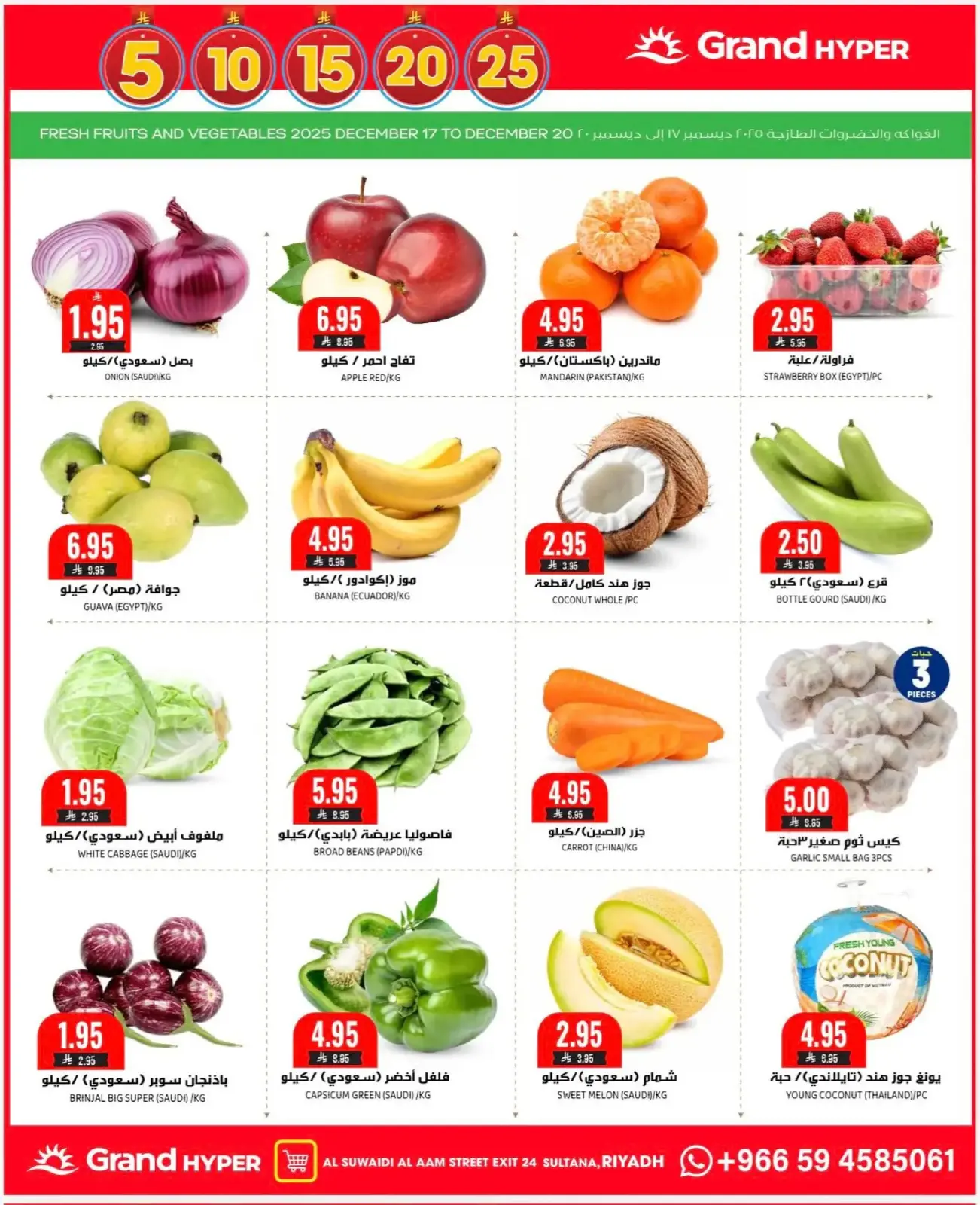 Page 2 dans Offres de chiffres incroyables chez Grand hypermarché Arabie Saoudite