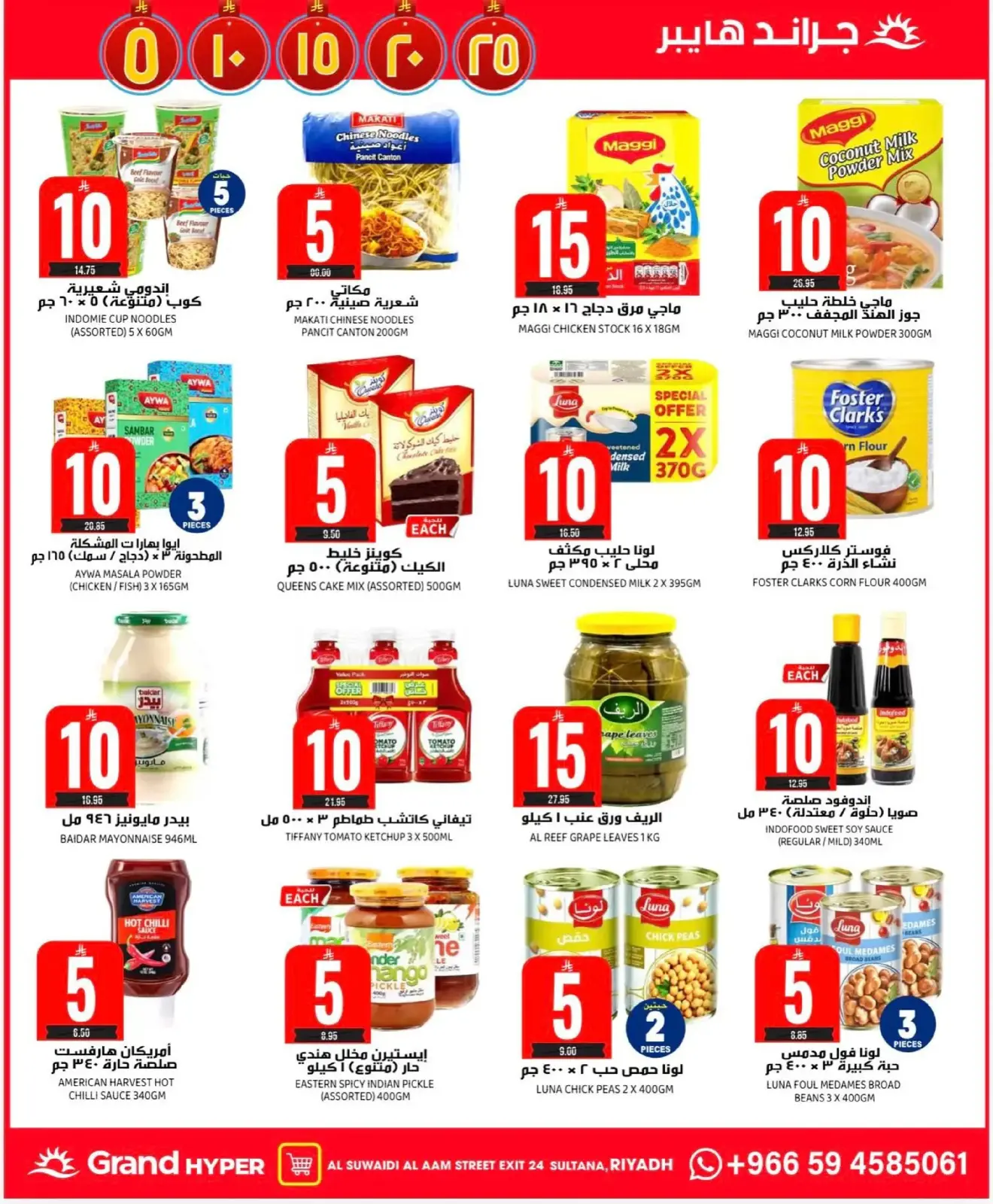 Page 11 dans Offres de chiffres incroyables chez Grand hypermarché Arabie Saoudite