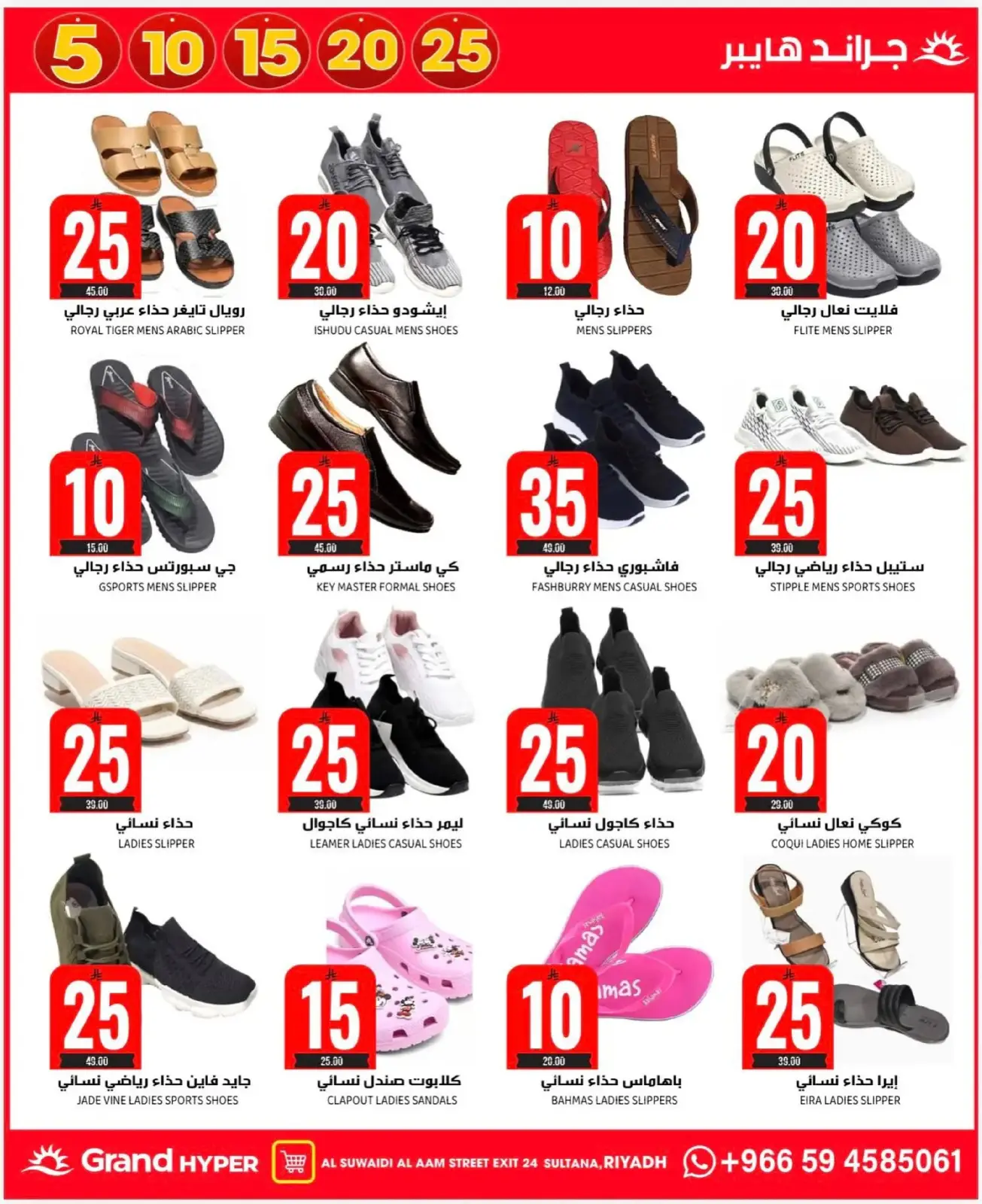 Page 20 dans Offres de chiffres incroyables chez Grand hypermarché Arabie Saoudite