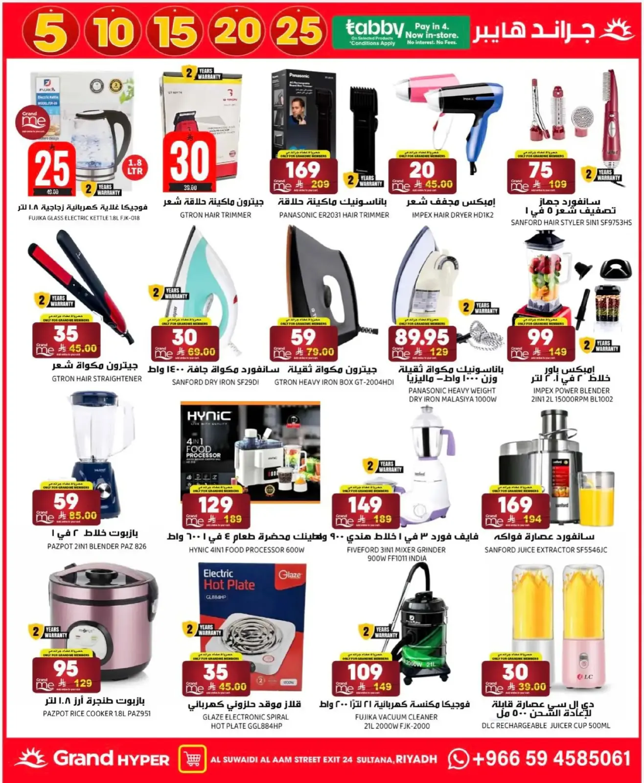 Page 37 dans Offres de chiffres incroyables chez Grand hypermarché Arabie Saoudite