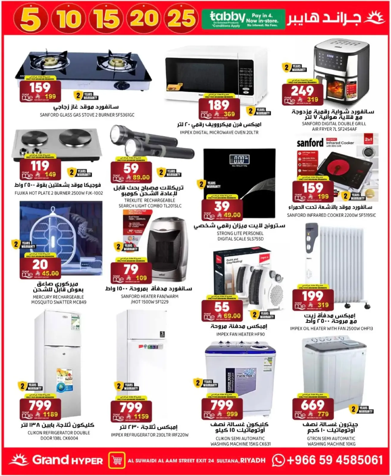 Page 39 dans Offres de chiffres incroyables chez Grand hypermarché Arabie Saoudite