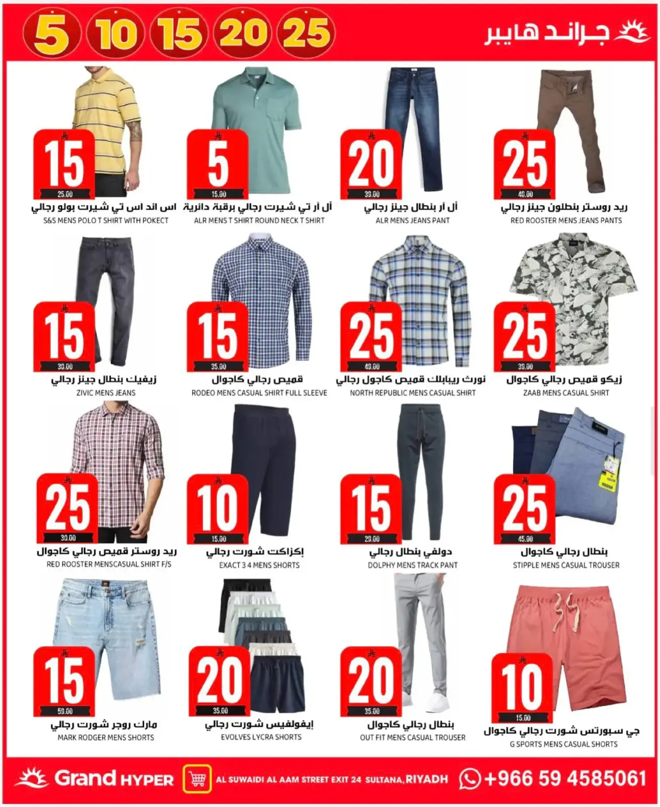 Page 50 dans Offres de chiffres incroyables chez Grand hypermarché Arabie Saoudite