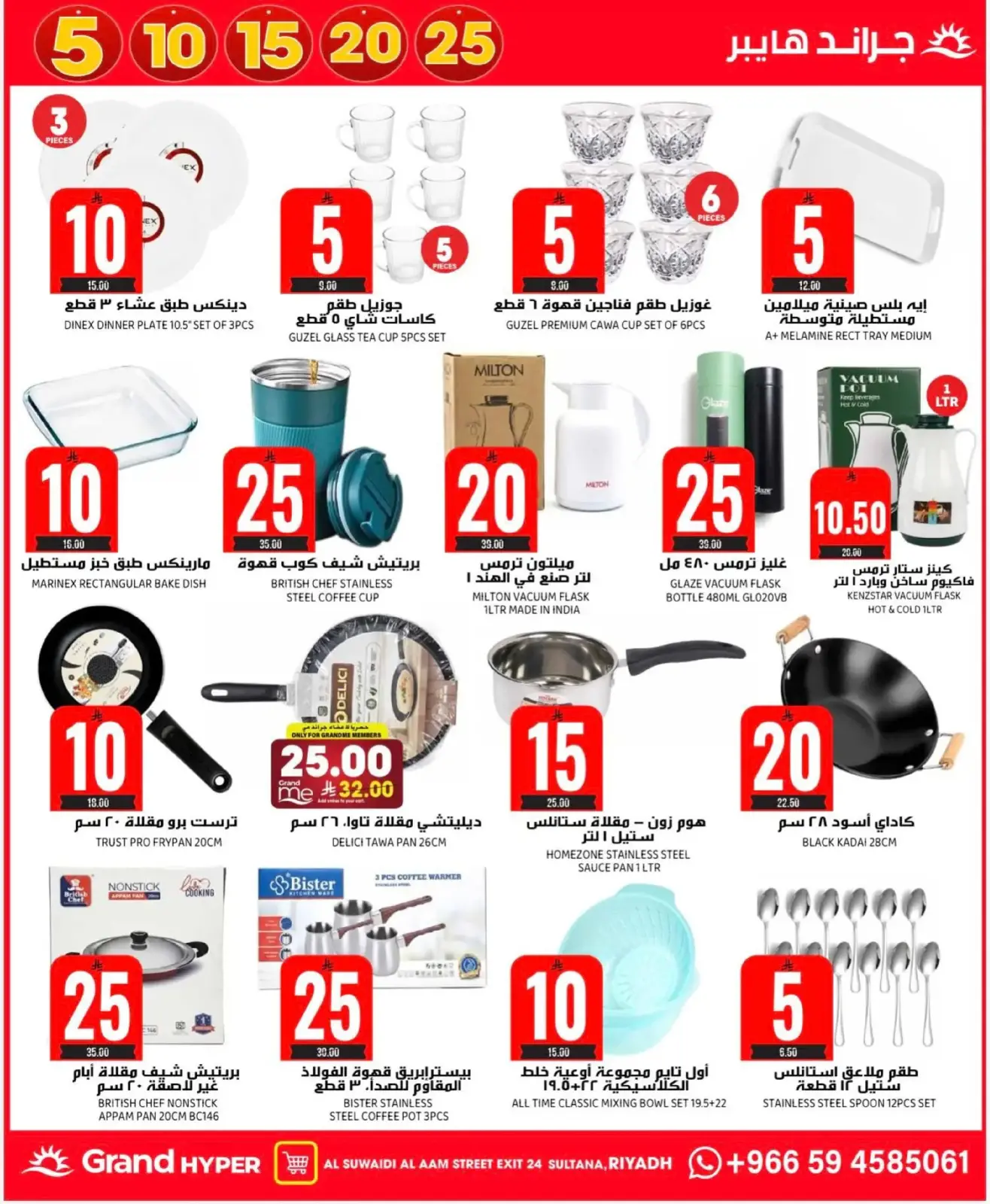 Page 61 dans Offres de chiffres incroyables chez Grand hypermarché Arabie Saoudite