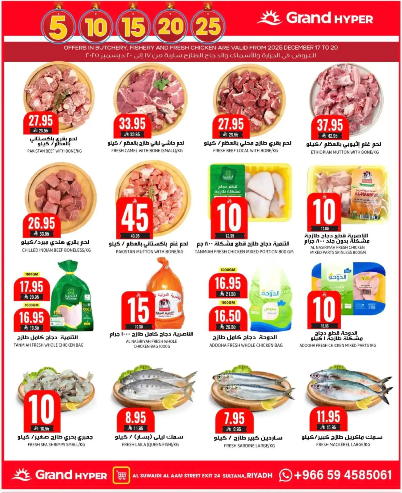 Page 28 dans Offres de chiffres incroyables chez Grand hypermarché Arabie Saoudite