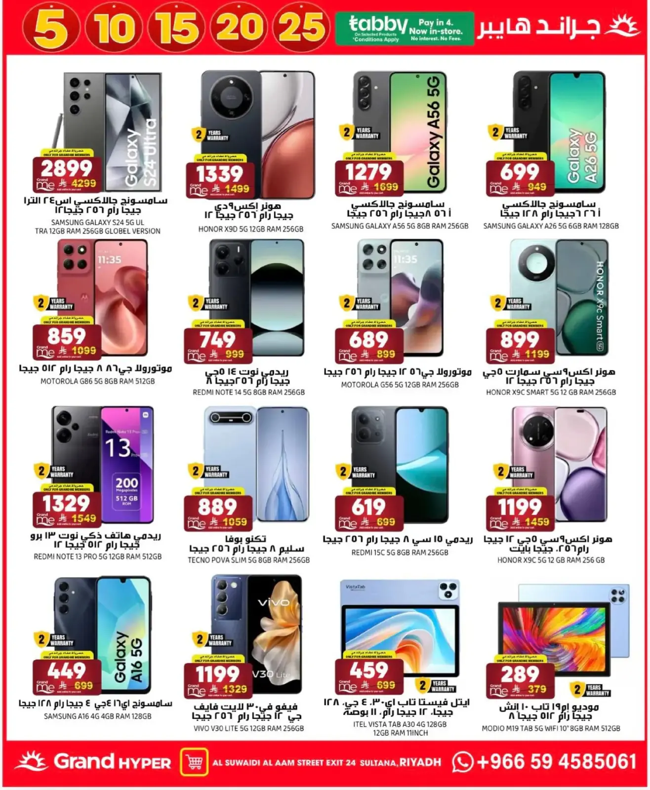 Page 72 dans Offres de chiffres incroyables chez Grand hypermarché Arabie Saoudite