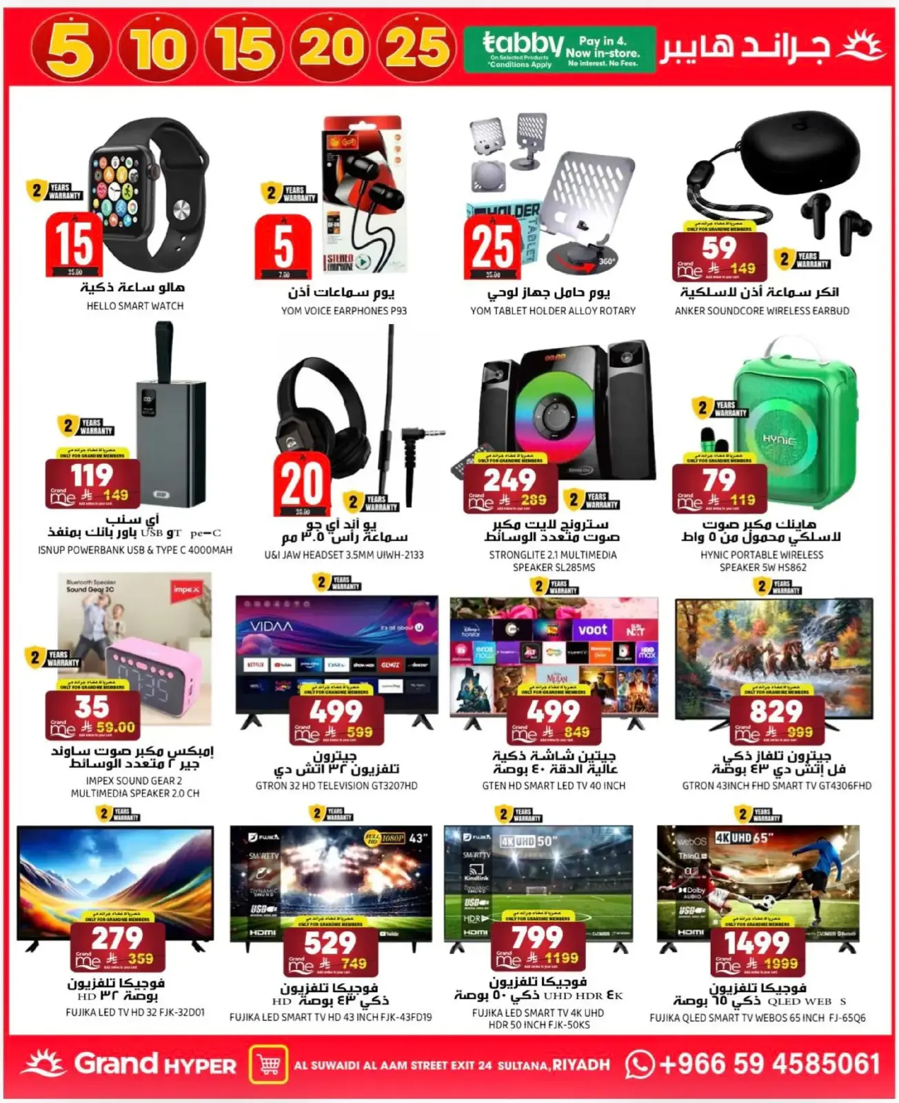 Page 74 dans Offres de chiffres incroyables chez Grand hypermarché Arabie Saoudite