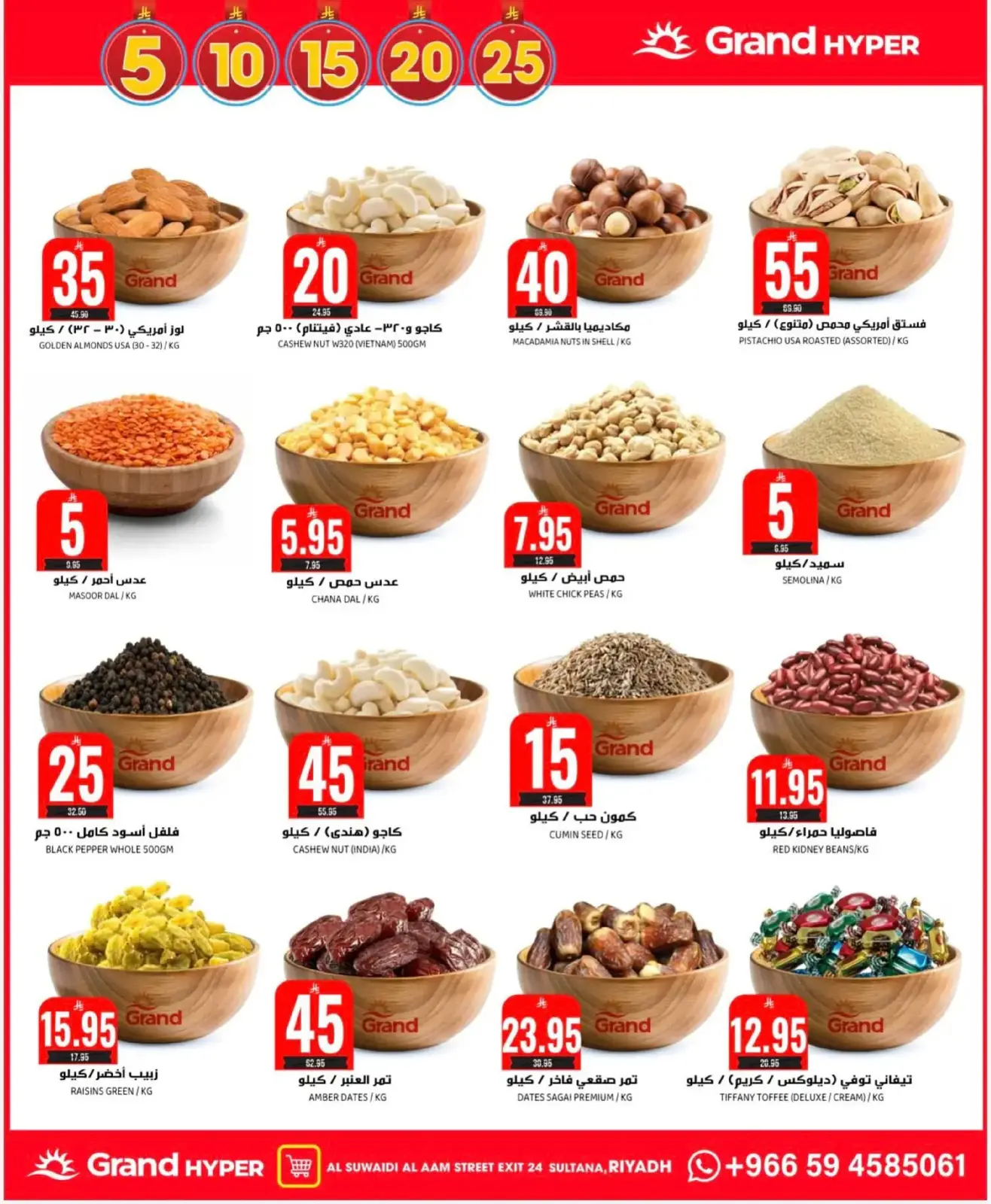 Page 32 dans Offres de chiffres incroyables chez Grand hypermarché Arabie Saoudite