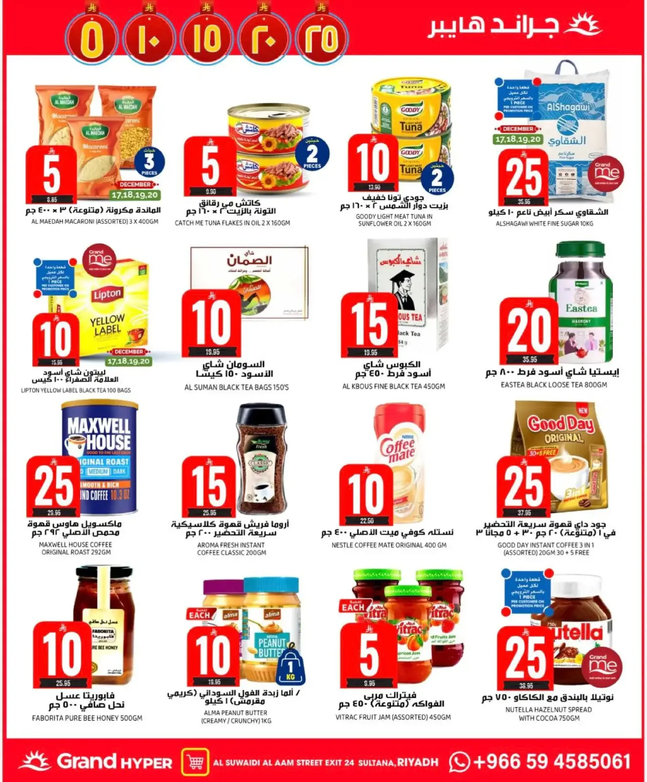 Page 34 dans Offres de chiffres incroyables chez Grand hypermarché Arabie Saoudite