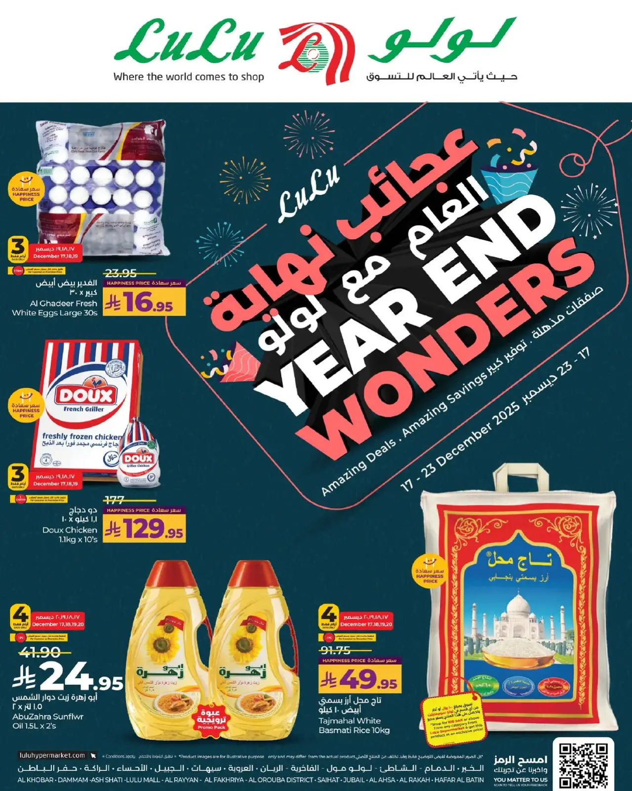 Page 1 dans Offres des Merveilles de Fin d'Année chez lulu Arabie Saoudite