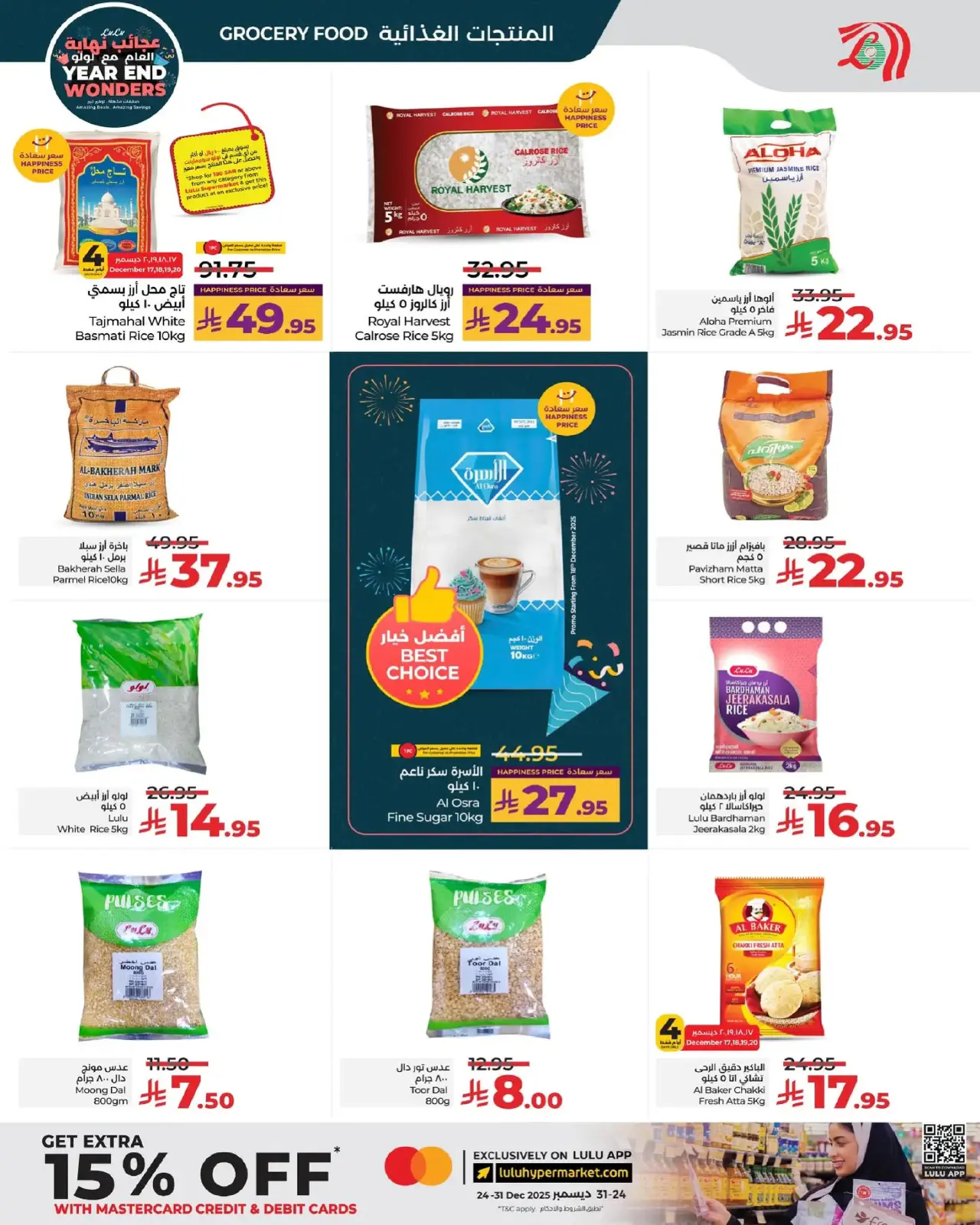 Page 2 dans Offres des Merveilles de Fin d'Année chez lulu Arabie Saoudite