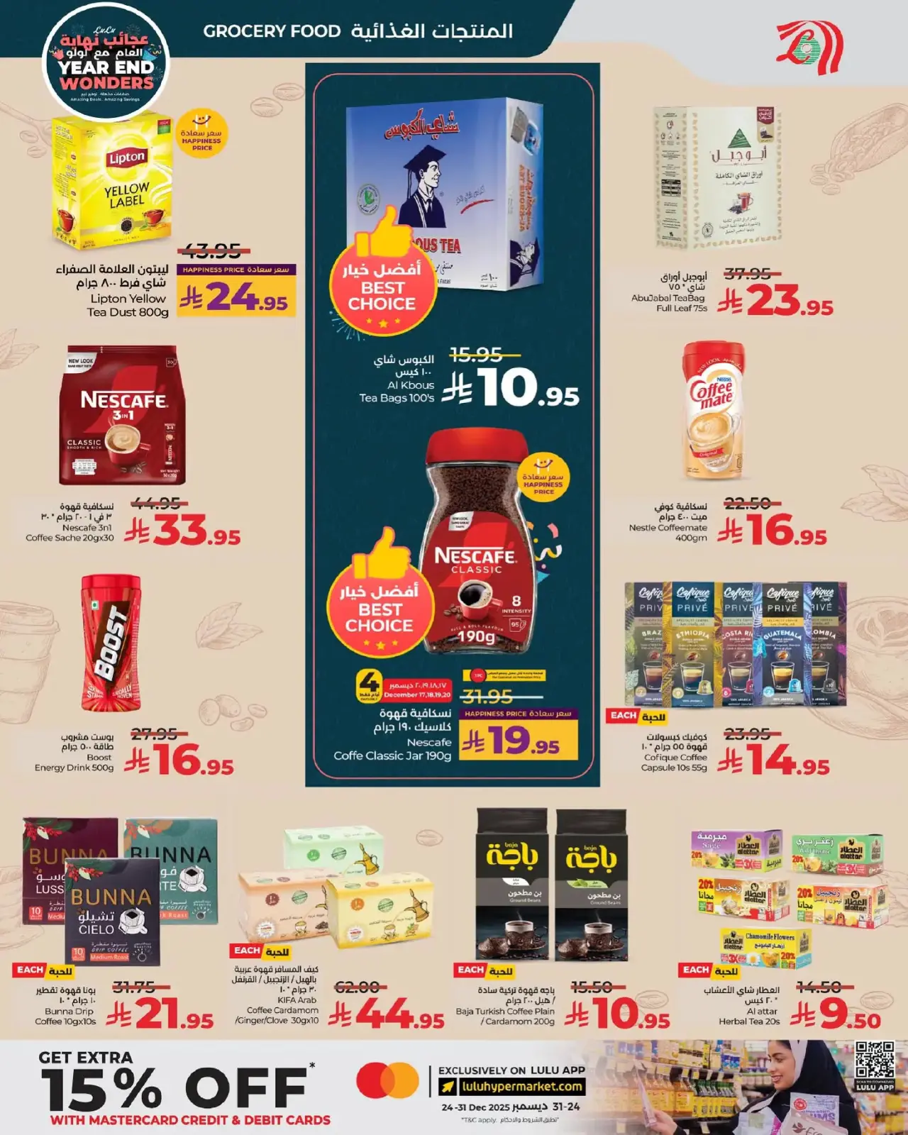 Page 3 dans Offres des Merveilles de Fin d'Année chez lulu Arabie Saoudite