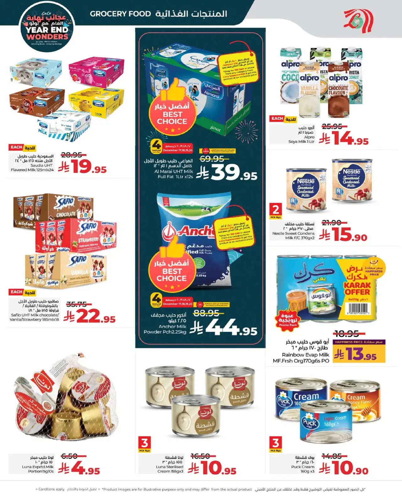 Page 4 dans Offres des Merveilles de Fin d'Année chez lulu Arabie Saoudite