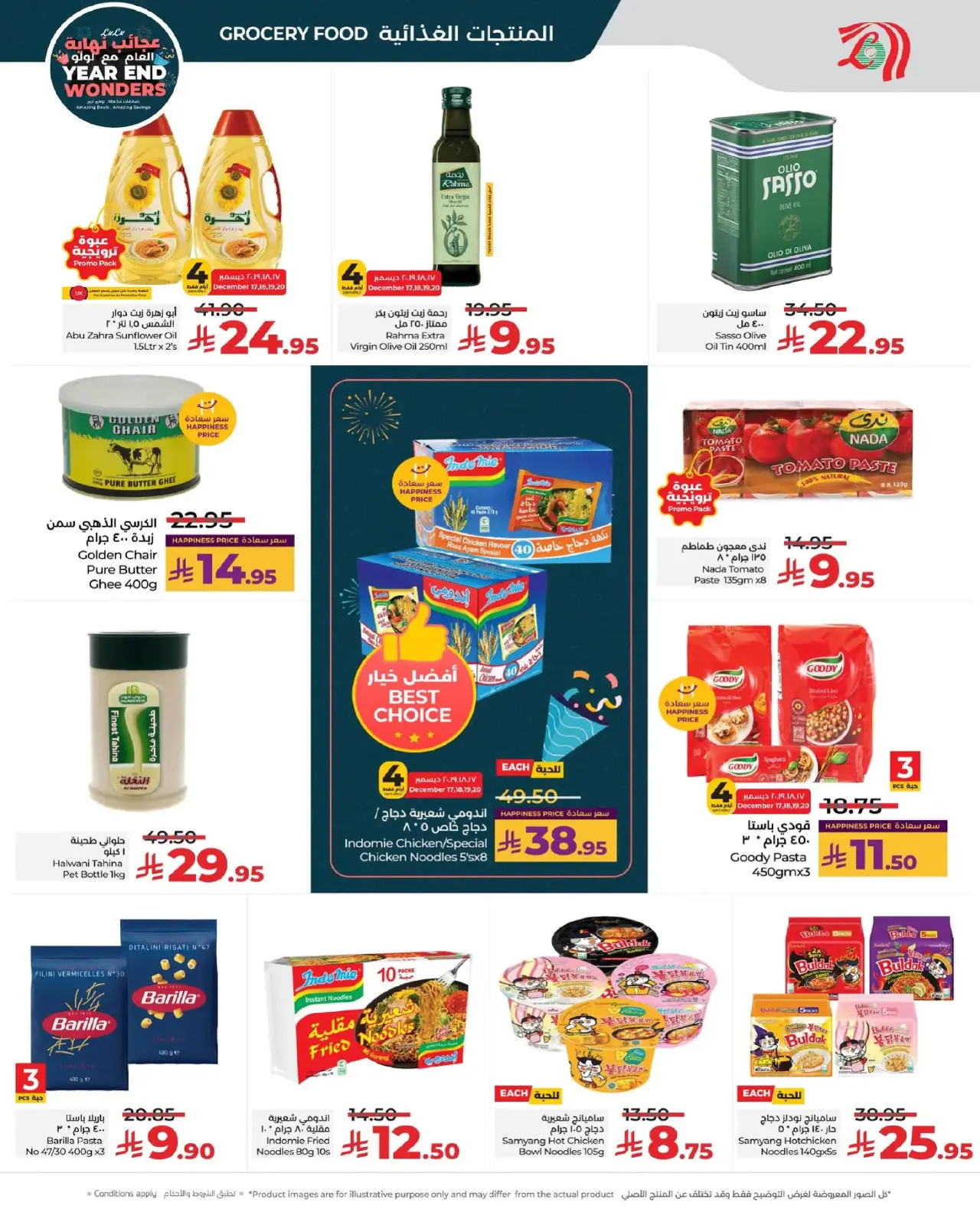 Page 5 dans Offres des Merveilles de Fin d'Année chez lulu Arabie Saoudite