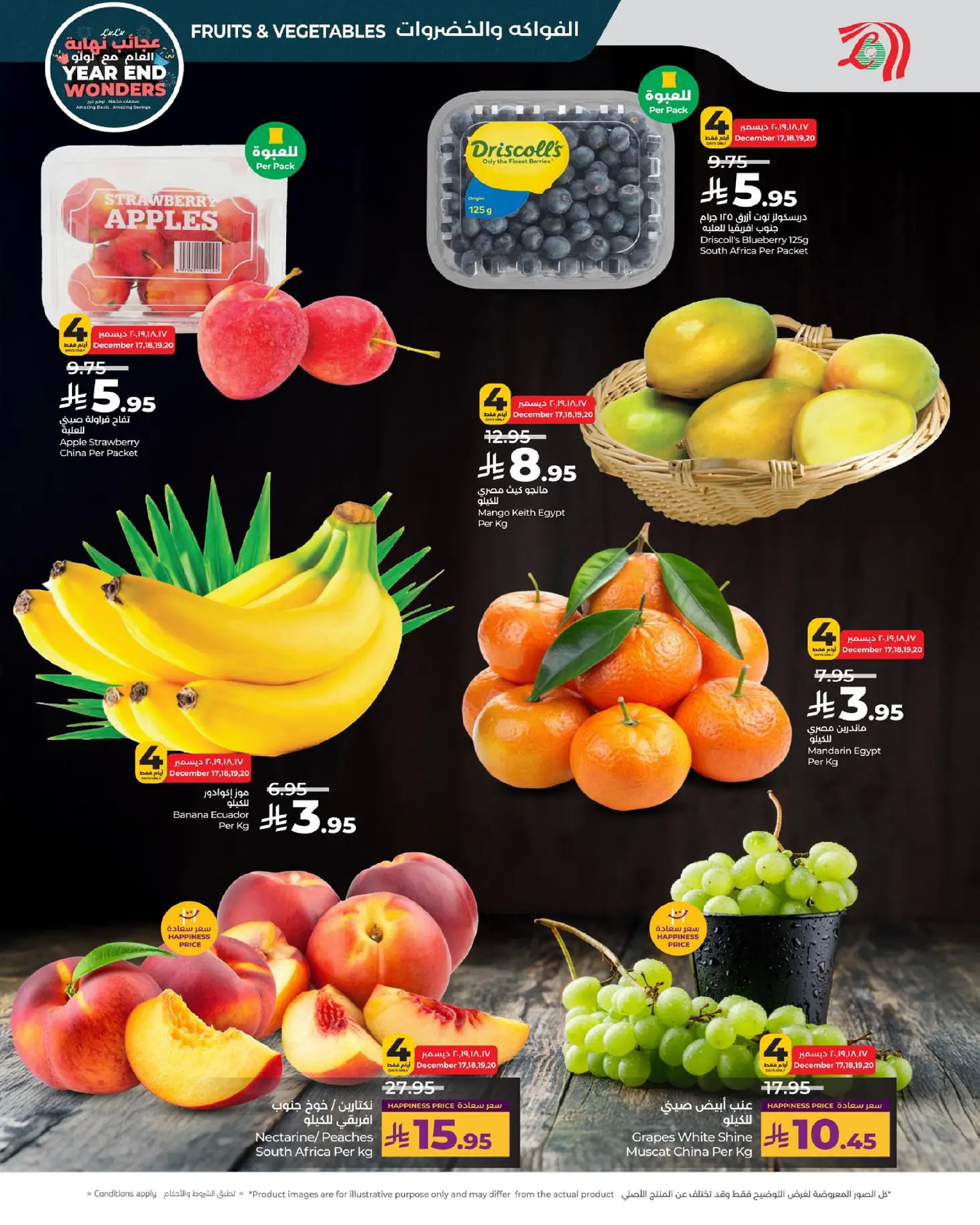 عروض لولو  المنطقة الشرقية  من 17 حتى 23 ديسمبر 2025 عروض عجائب نهاية العام