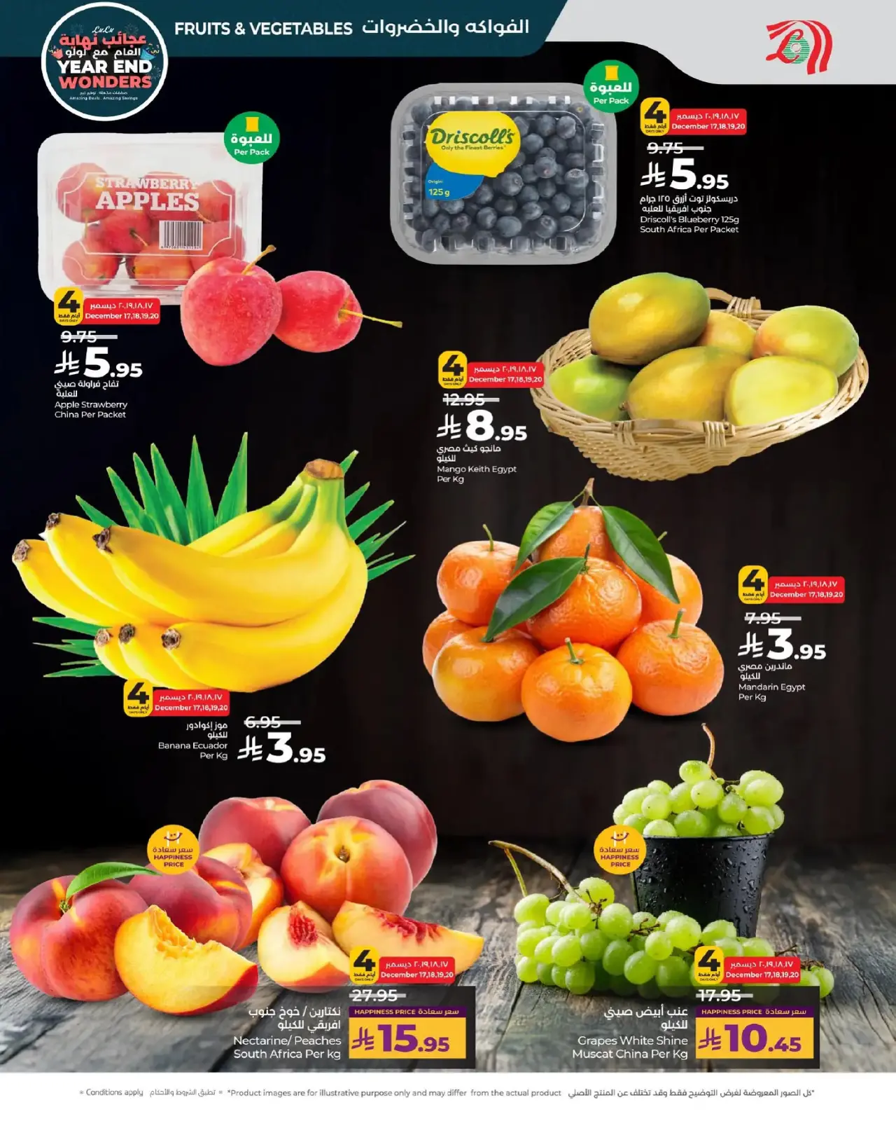 Page 7 dans Offres des Merveilles de Fin d'Année chez lulu Arabie Saoudite