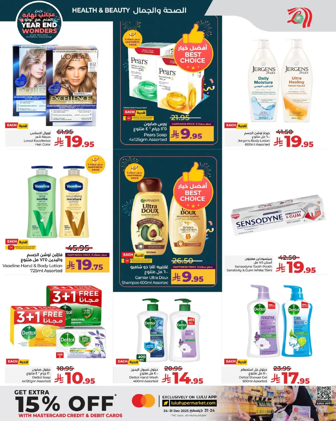 Page 10 dans Offres des Merveilles de Fin d'Année chez lulu Arabie Saoudite