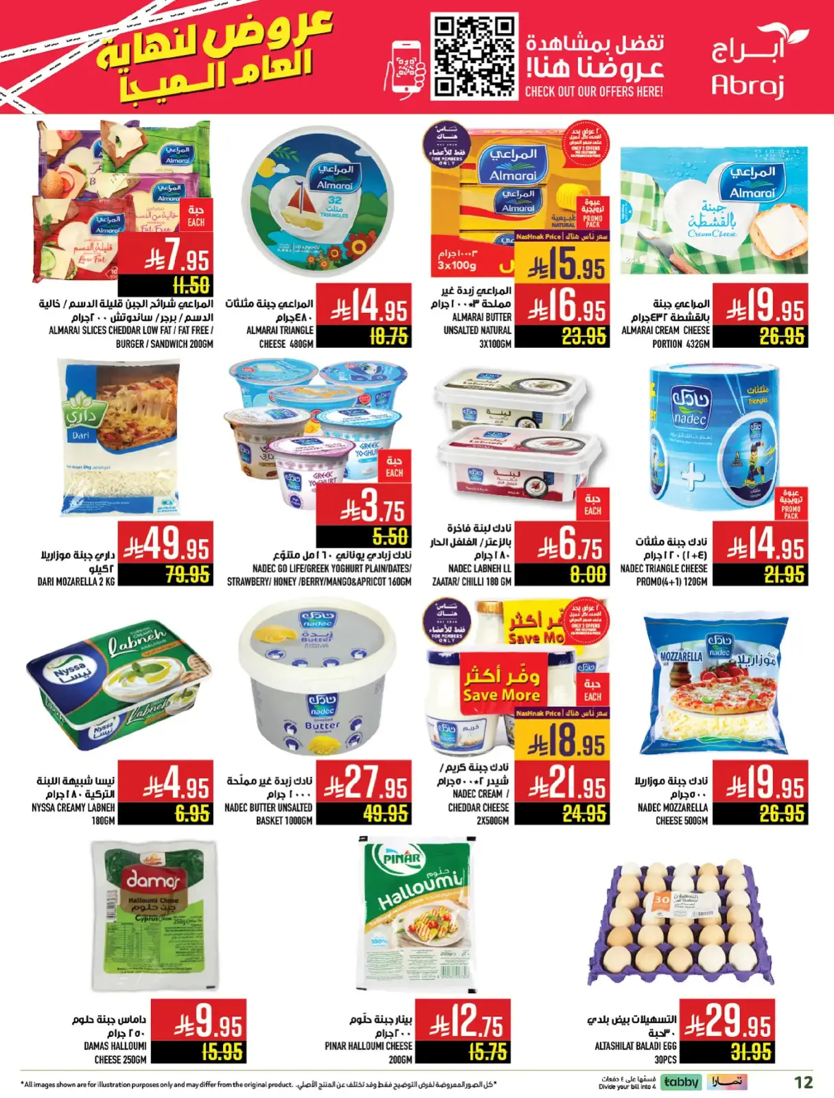Página 36 en Ofertas de fin de año en Hipermercado Abraj Arabia Saudita