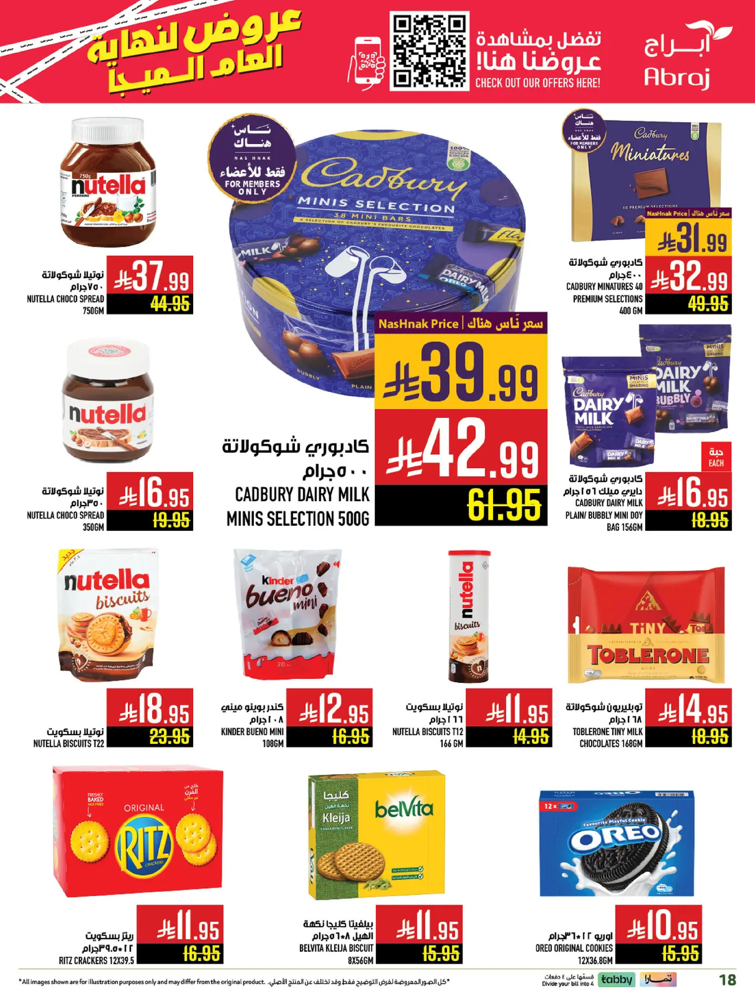 Abraj Hypermarket  Makkah  Offers from 17 to 23 December Year End Deals
