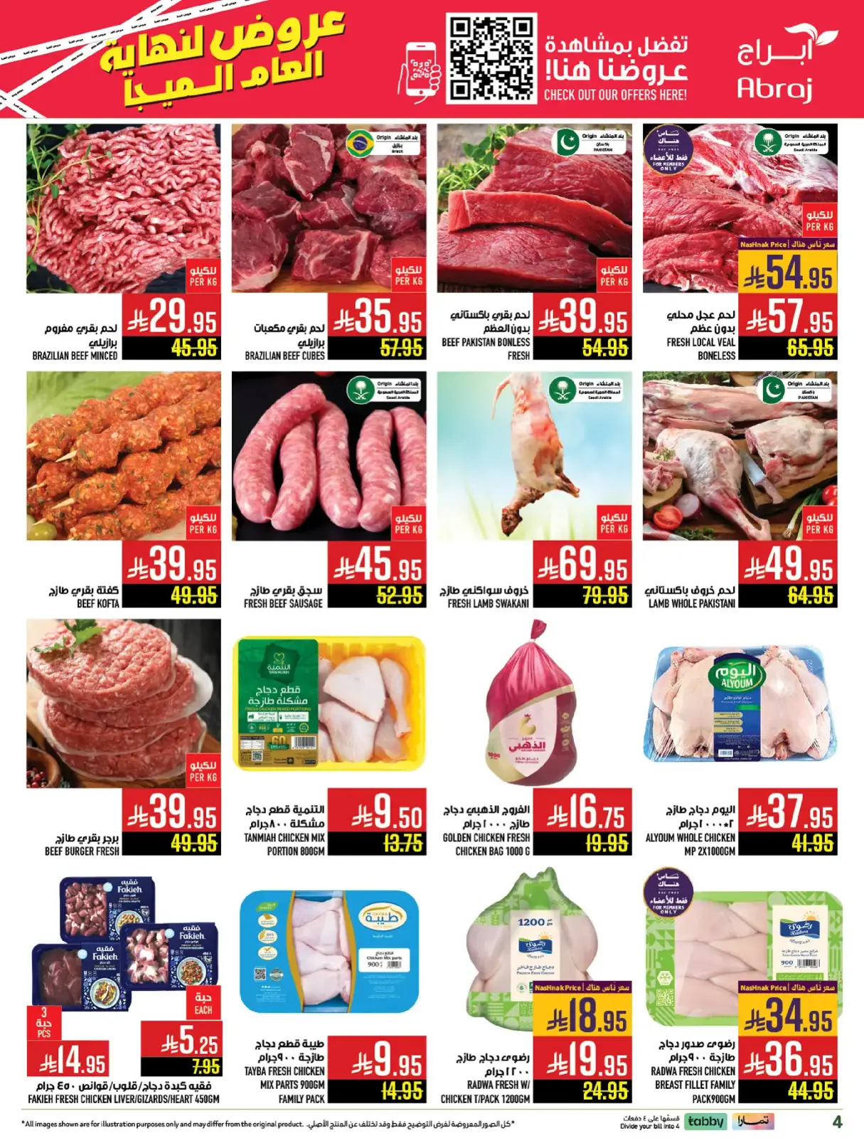 Página 17 en Ofertas de fin de año en Hipermercado Abraj Arabia Saudita