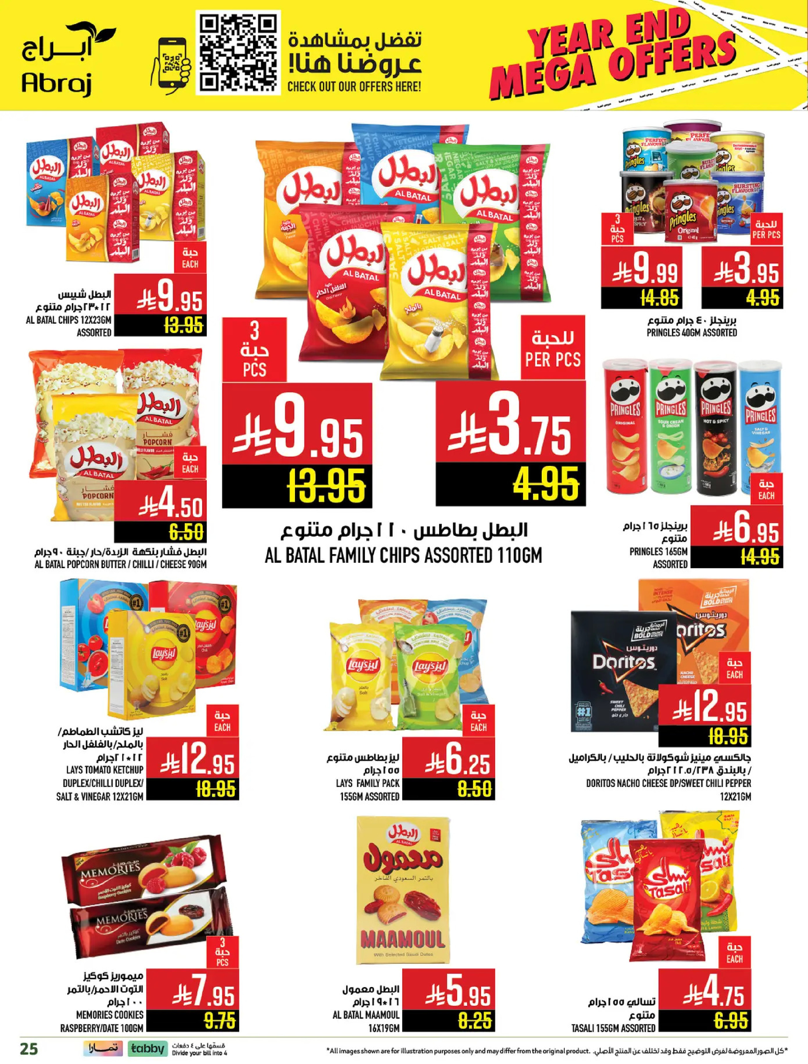 Abraj Hypermarket  Makkah  Offers from 17 to 23 December Year End Deals