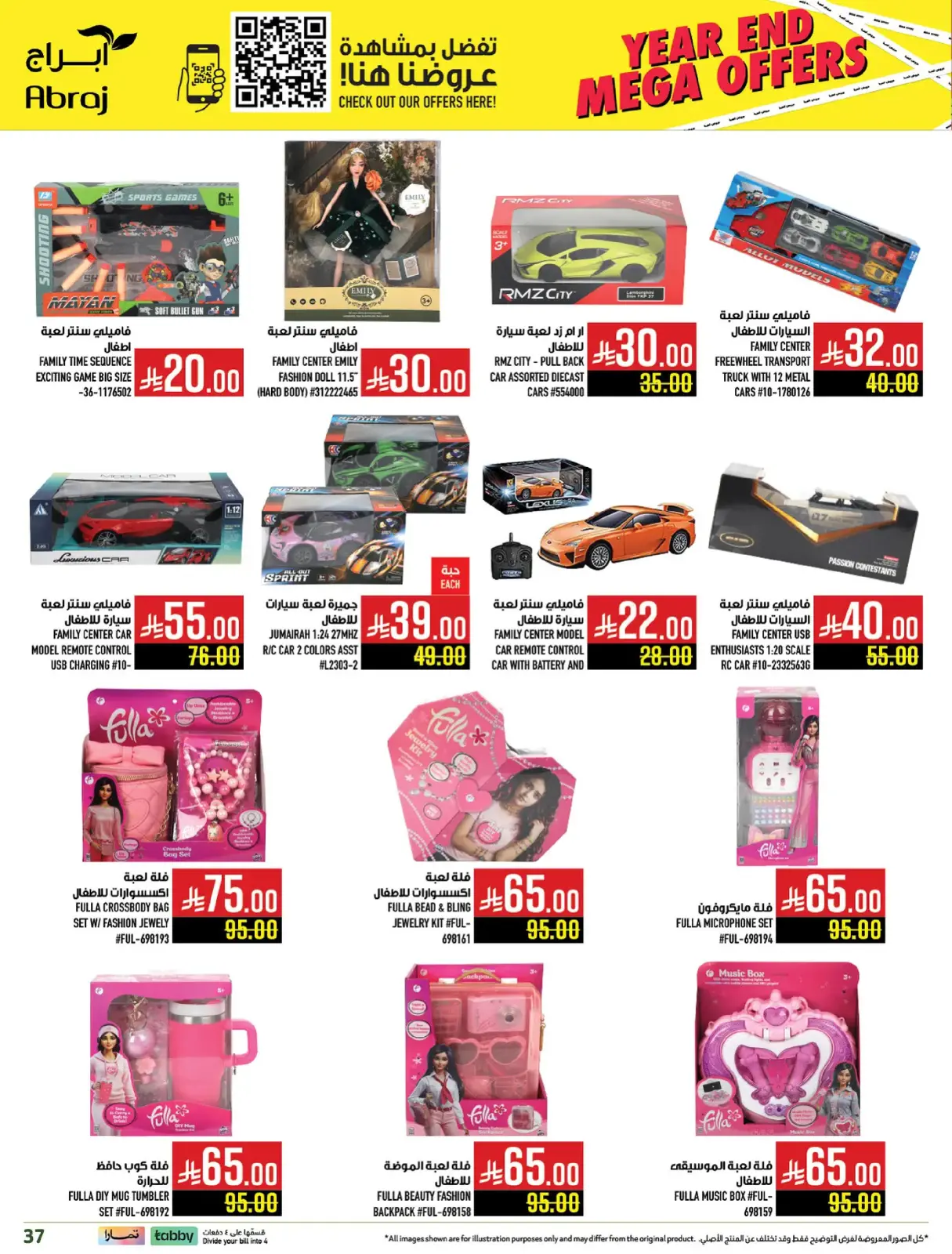 Página 83 en Ofertas de fin de año en Hipermercado Abraj Arabia Saudita