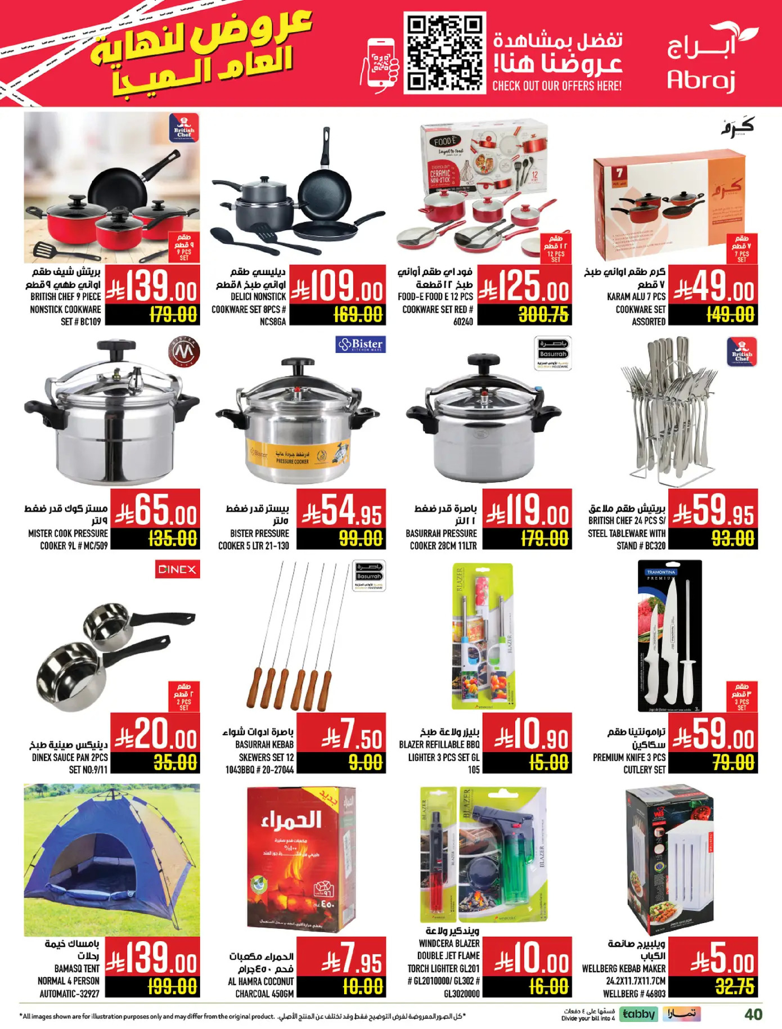 Abraj Hypermarket  Makkah  Offers from 17 to 23 December Year End Deals