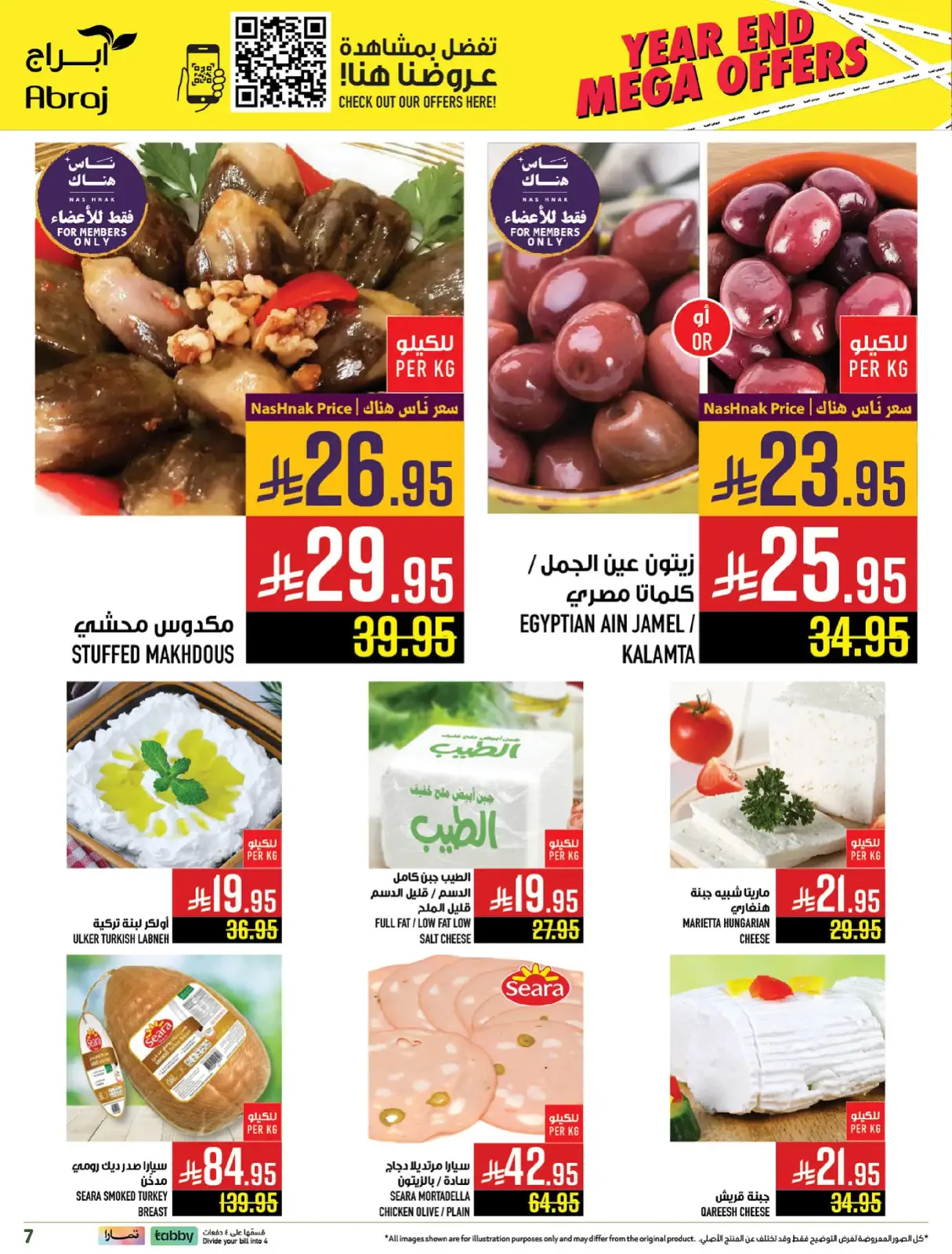 Página 31 en Ofertas de fin de año en Hipermercado Abraj Arabia Saudita