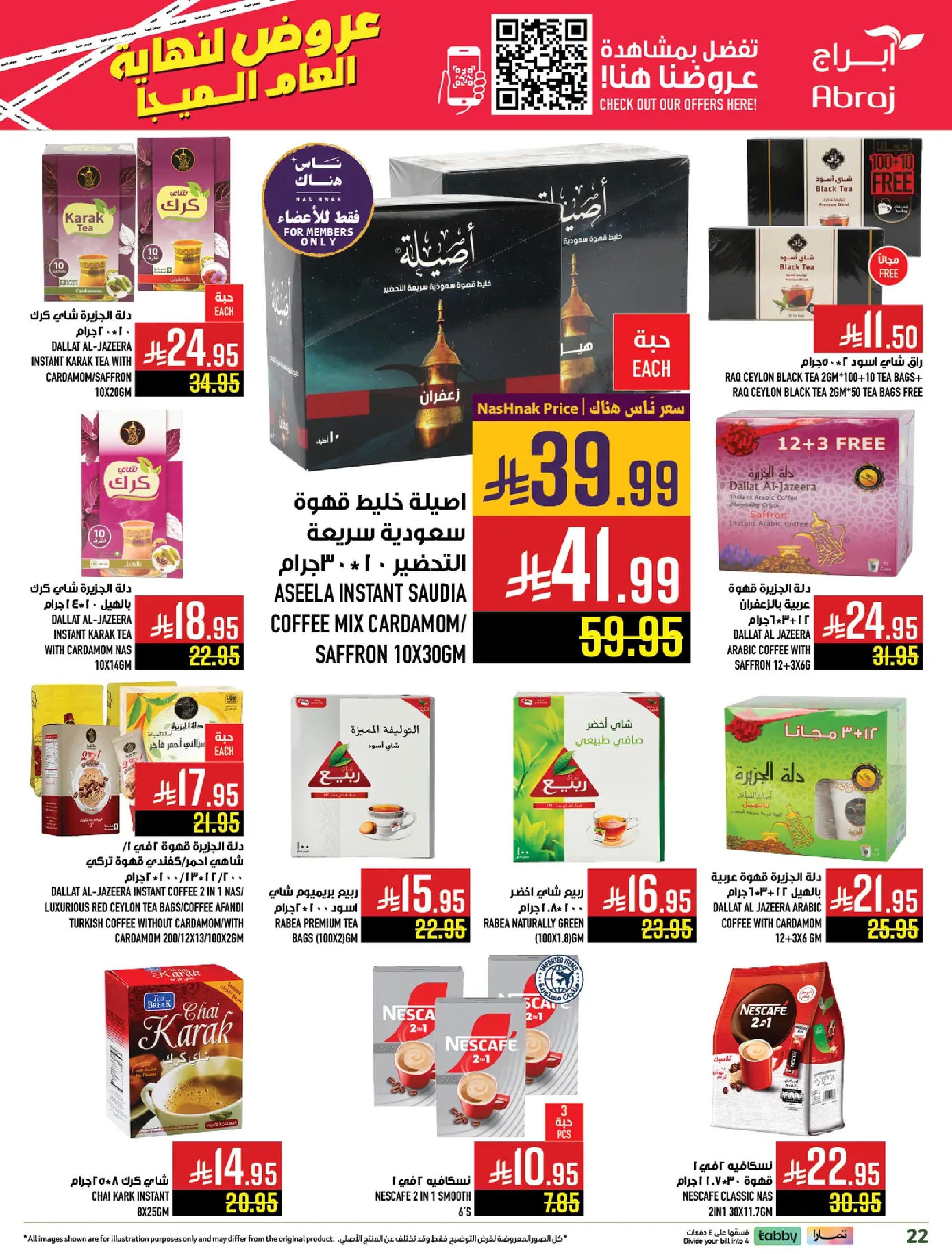 Abraj Hypermarket  Makkah  Offers from 17 to 23 December Year End Deals