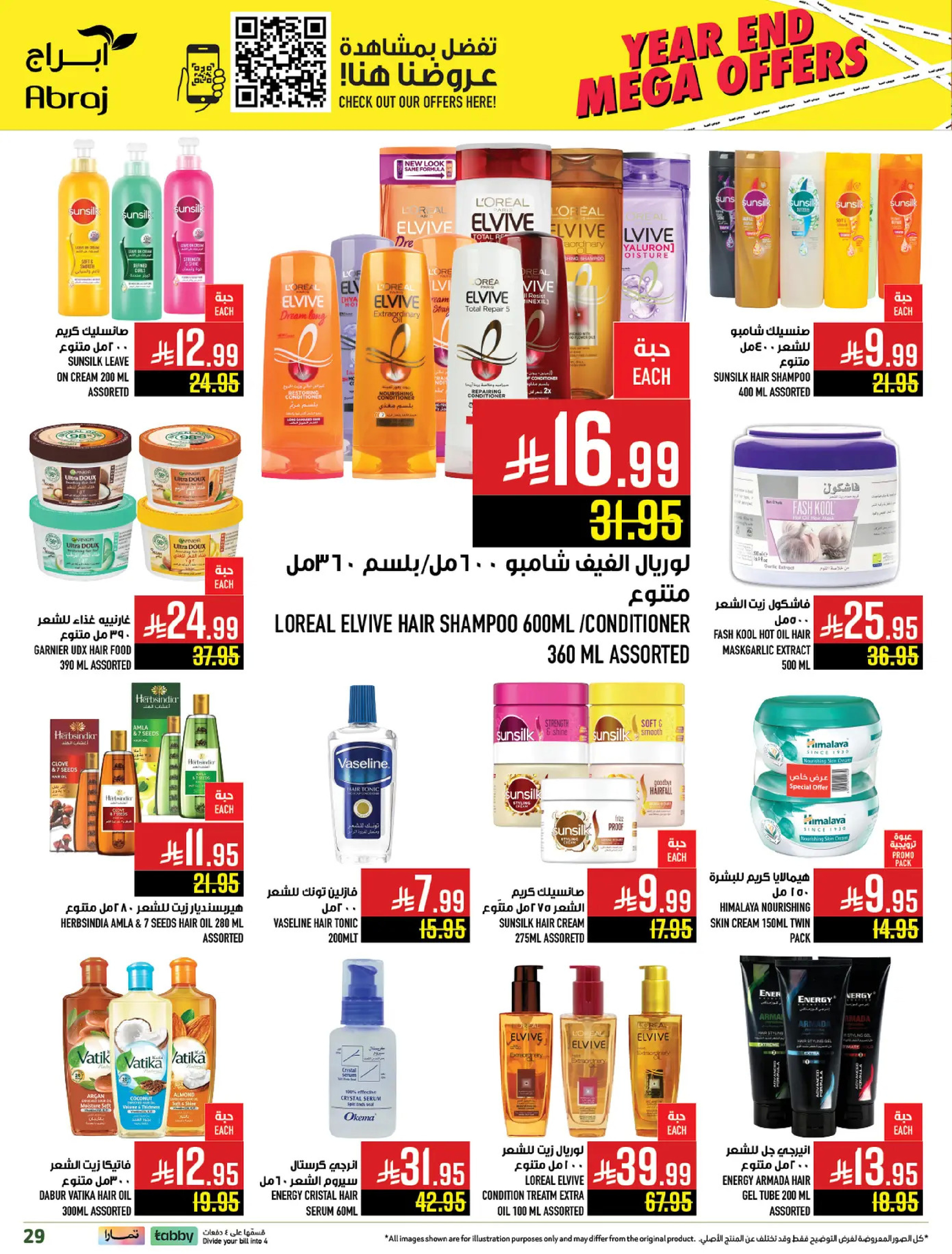 Abraj Hypermarket  Makkah  Offers from 17 to 23 December Year End Deals