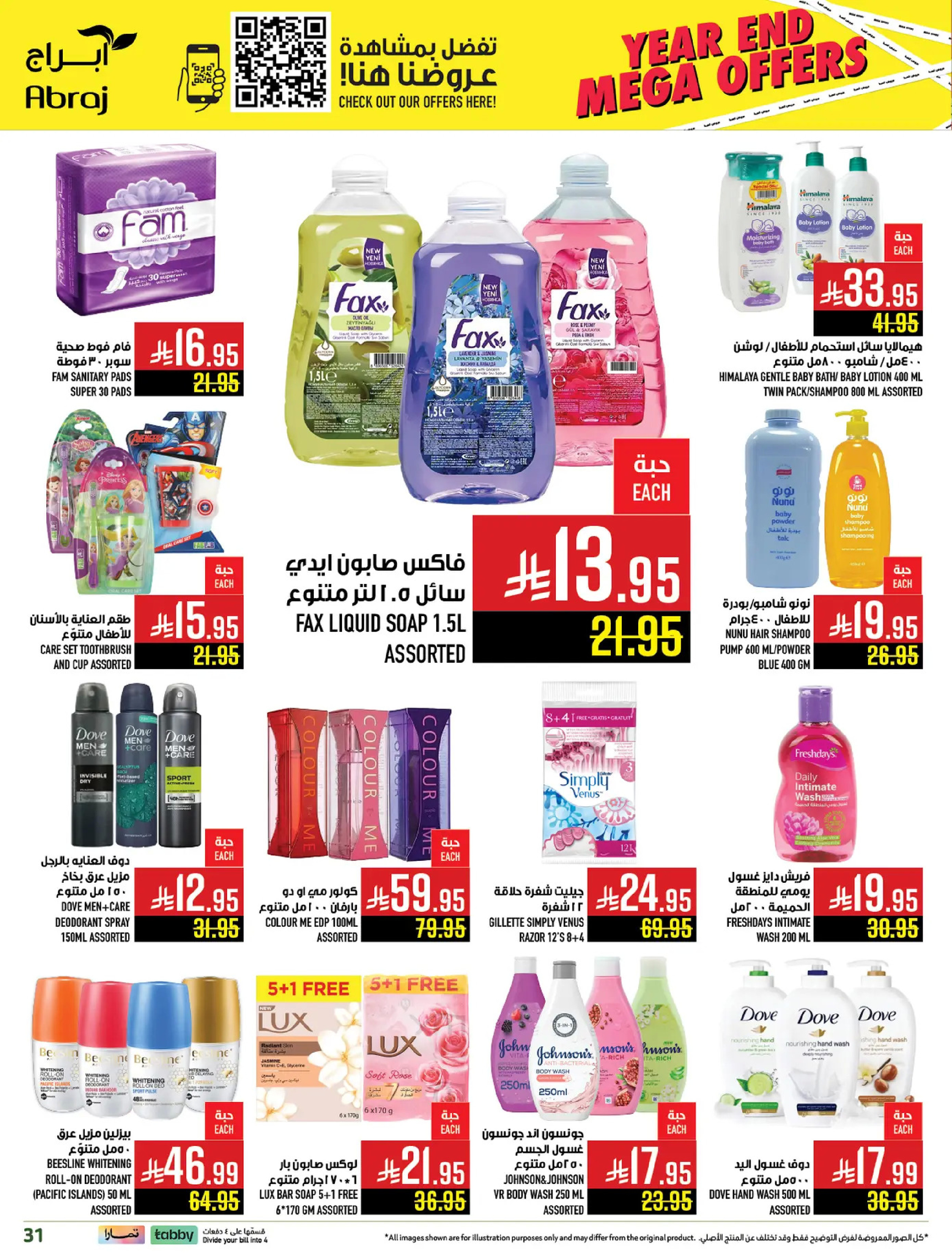 Abraj Hypermarket  Makkah  Offers from 17 to 23 December Year End Deals