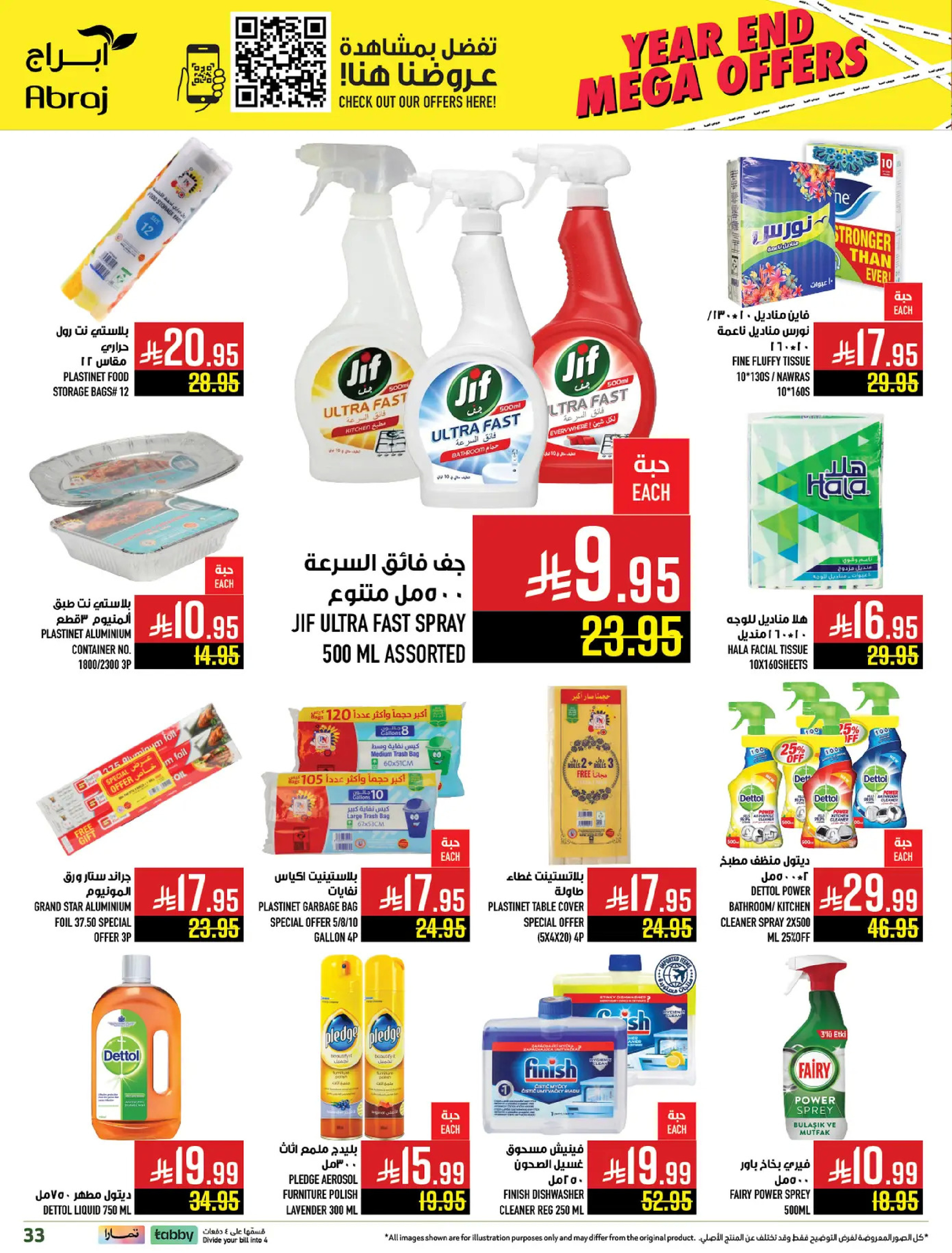 Abraj Hypermarket  Makkah  Offers from 17 to 23 December Year End Deals