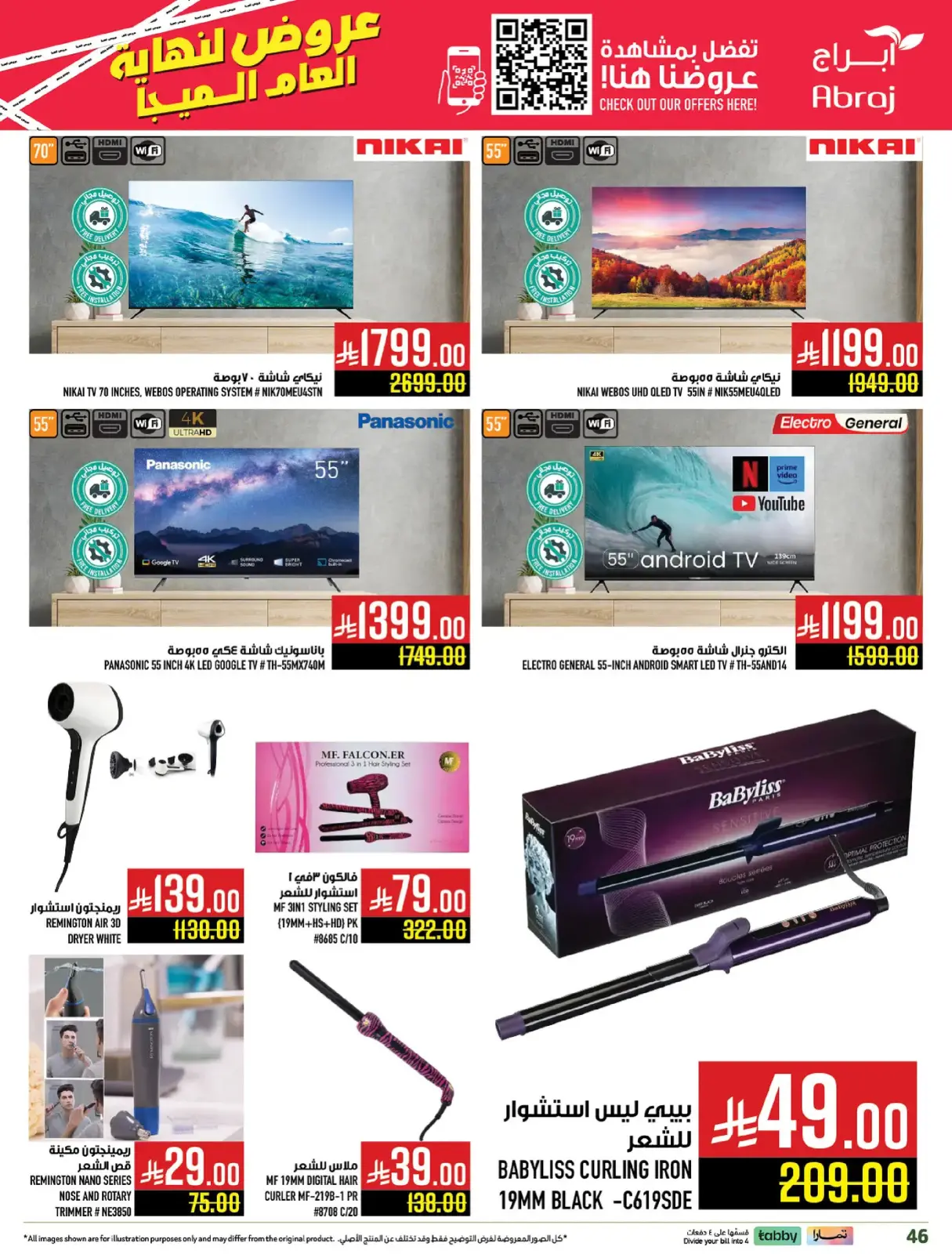 Página 57 en Ofertas de fin de año en Hipermercado Abraj Arabia Saudita