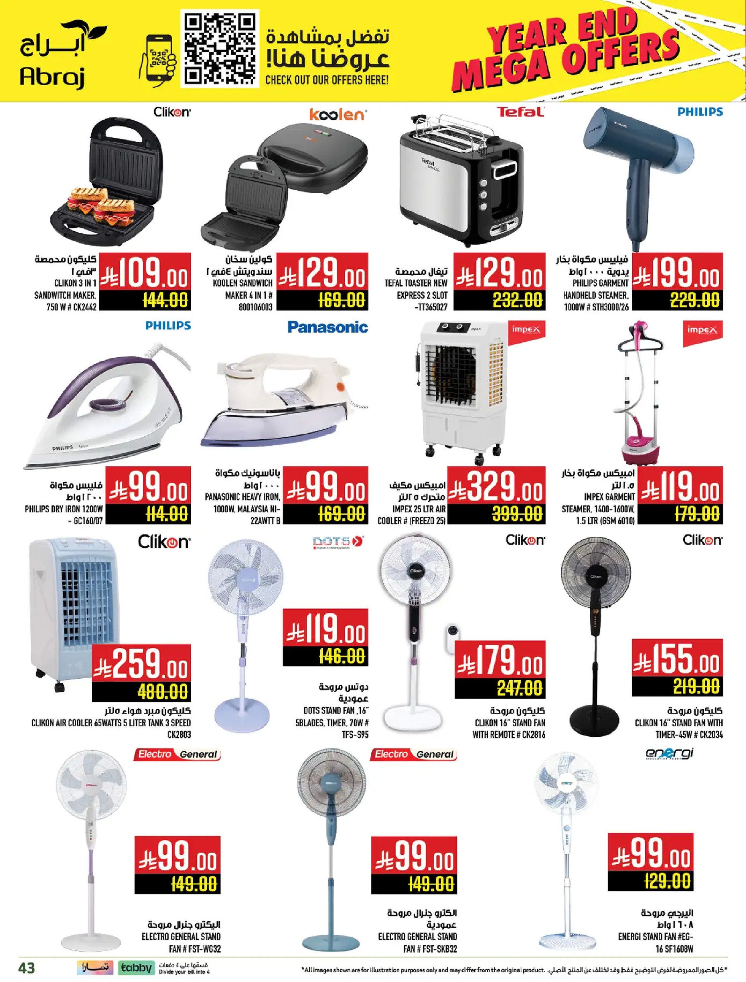 Abraj Hypermarket  Makkah  Offers from 17 to 23 December Year End Deals
