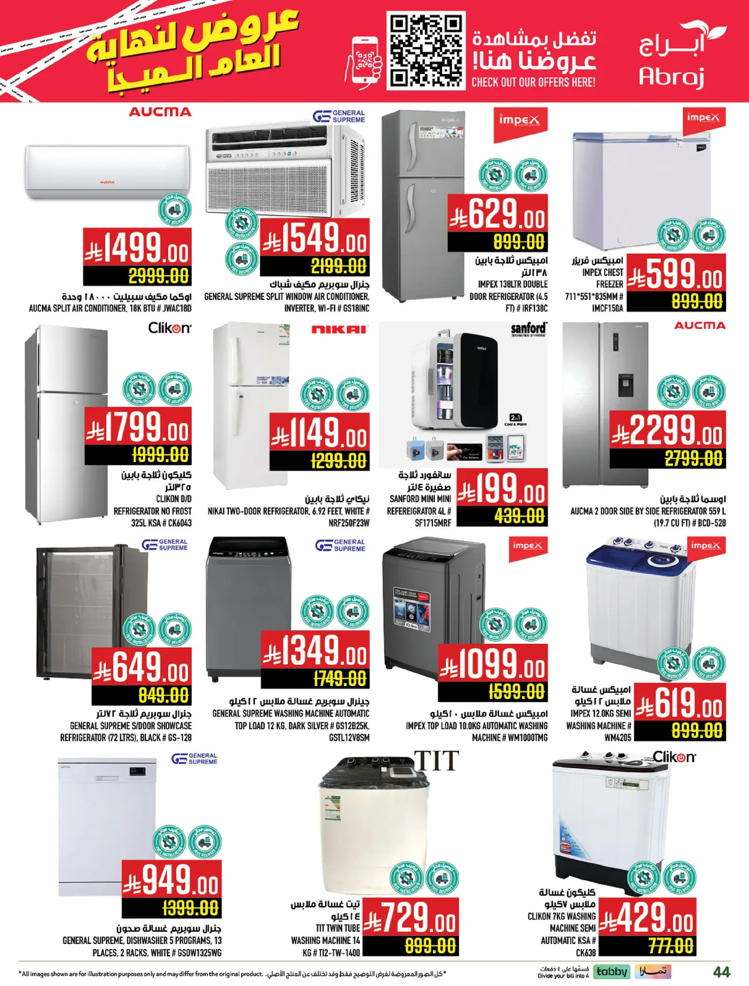 Abraj Hypermarket  Makkah  Offers from 17 to 23 December Year End Deals