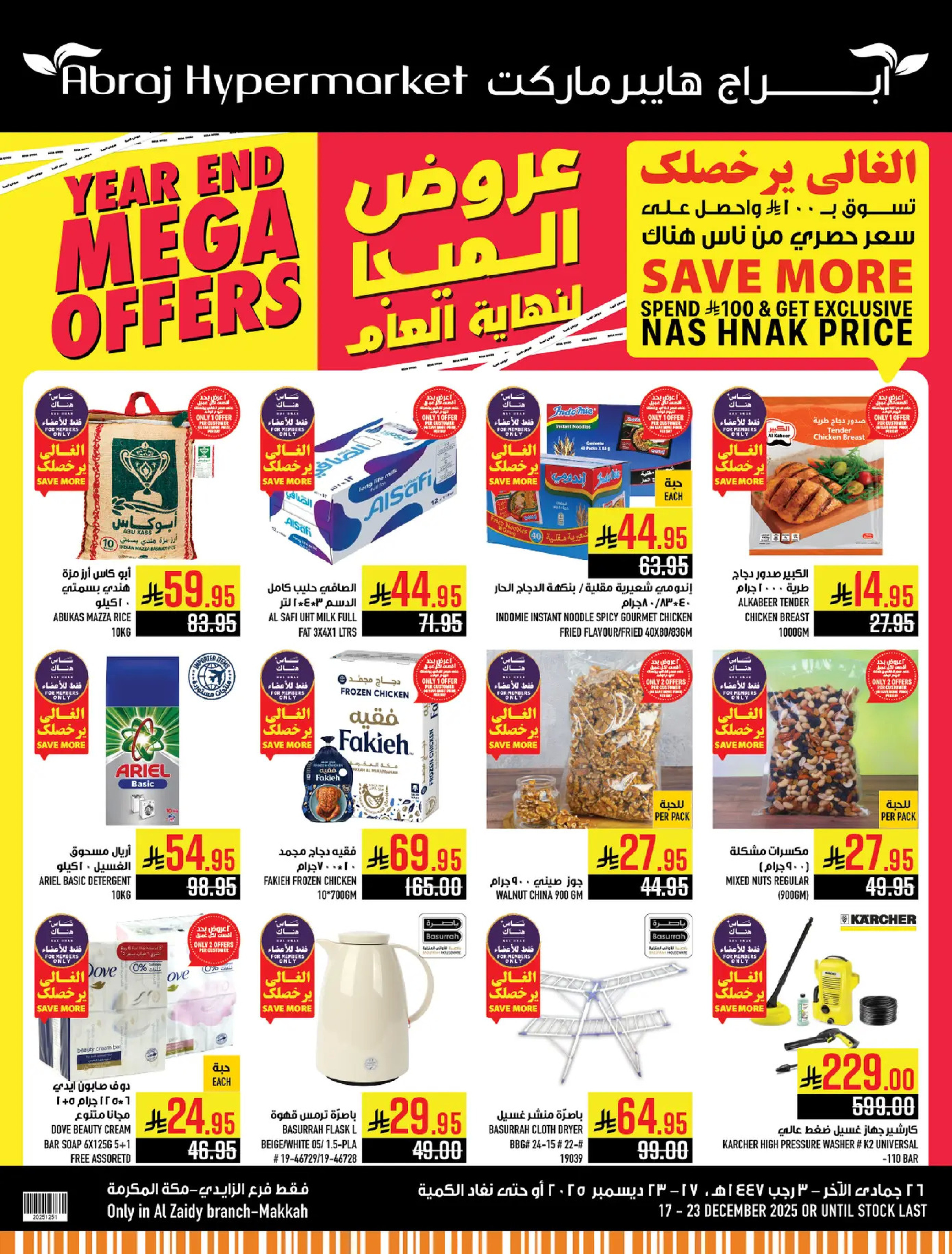 Abraj Hypermarket  Makkah  Offers from 17 to 23 December Year End Deals