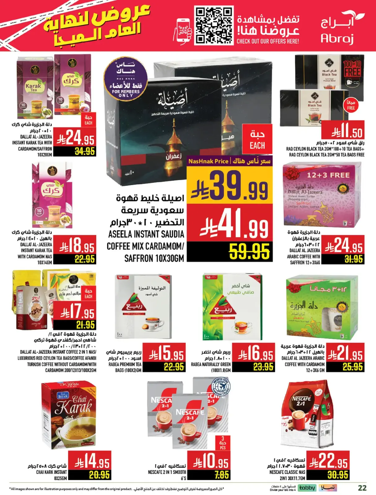 Página 107 en Ofertas de fin de año en Hipermercado Abraj Arabia Saudita