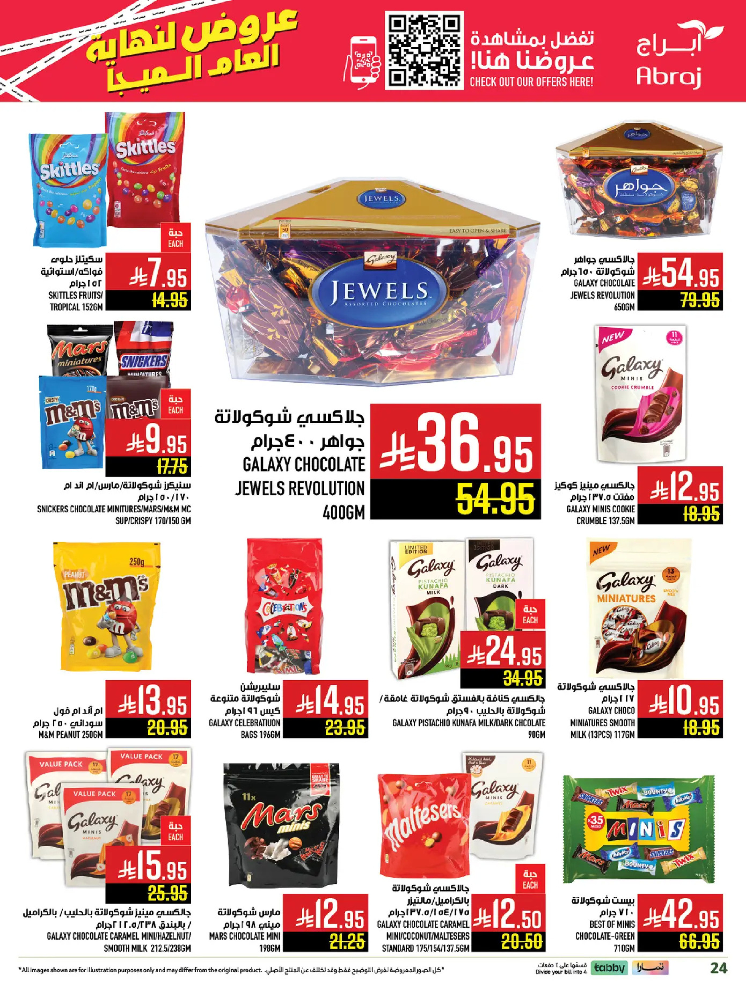 Abraj Hypermarket  Makkah  Offers from 17 to 23 December Year End Deals
