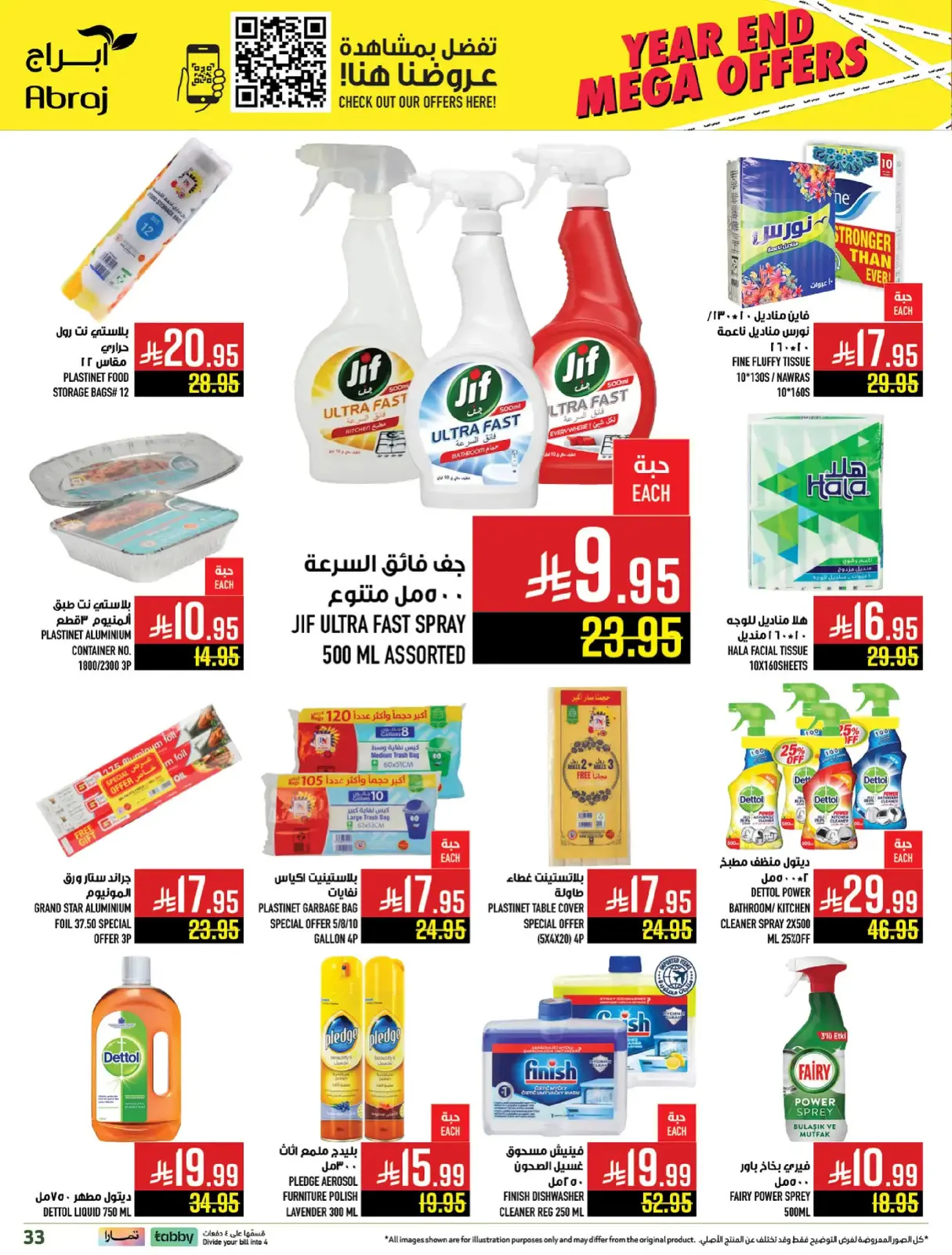 Página 118 en Ofertas de fin de año en Hipermercado Abraj Arabia Saudita