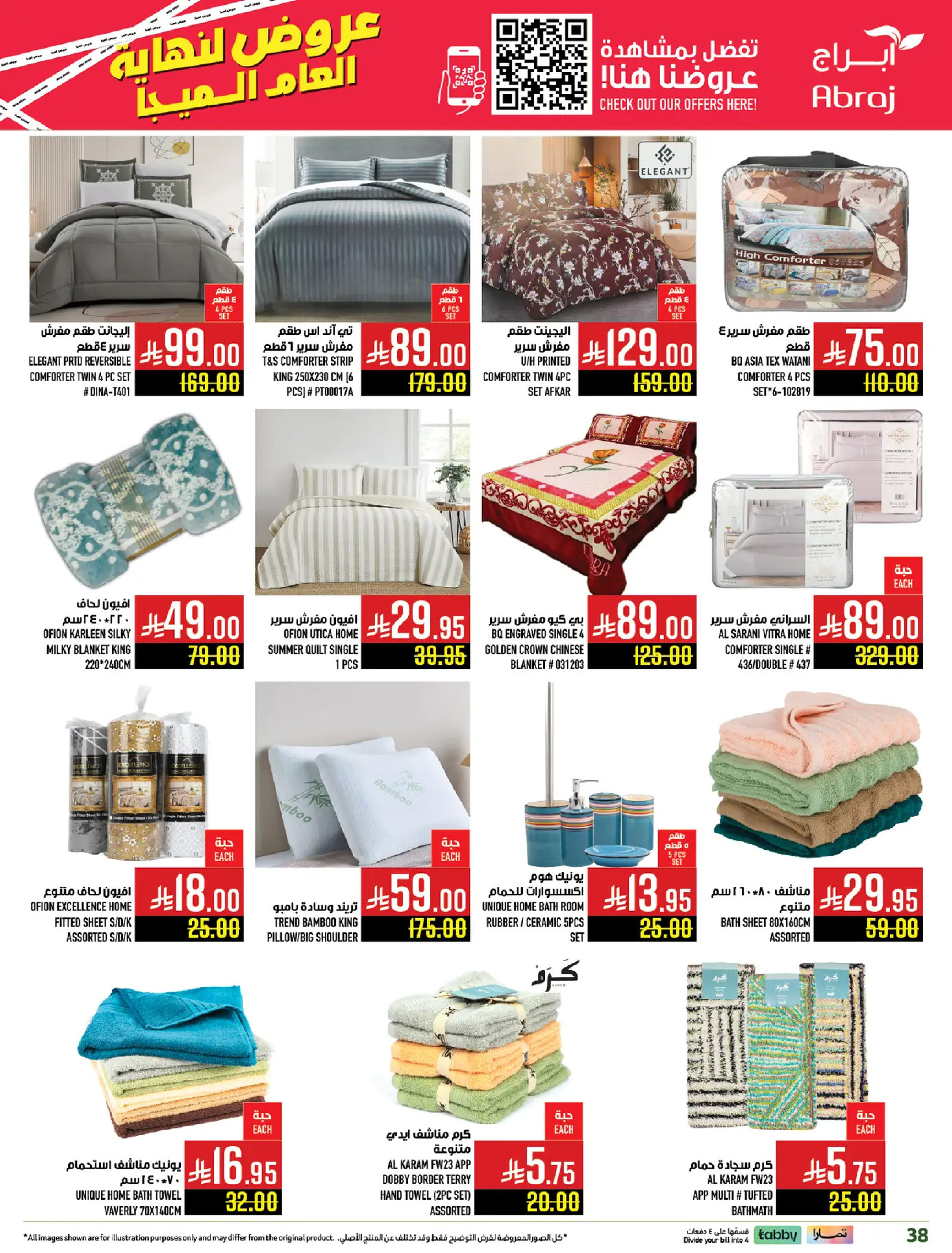 Abraj Hypermarket  Makkah  Offers from 17 to 23 December Year End Deals