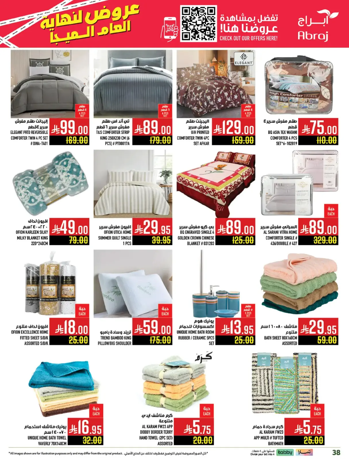 Página 123 en Ofertas de fin de año en Hipermercado Abraj Arabia Saudita