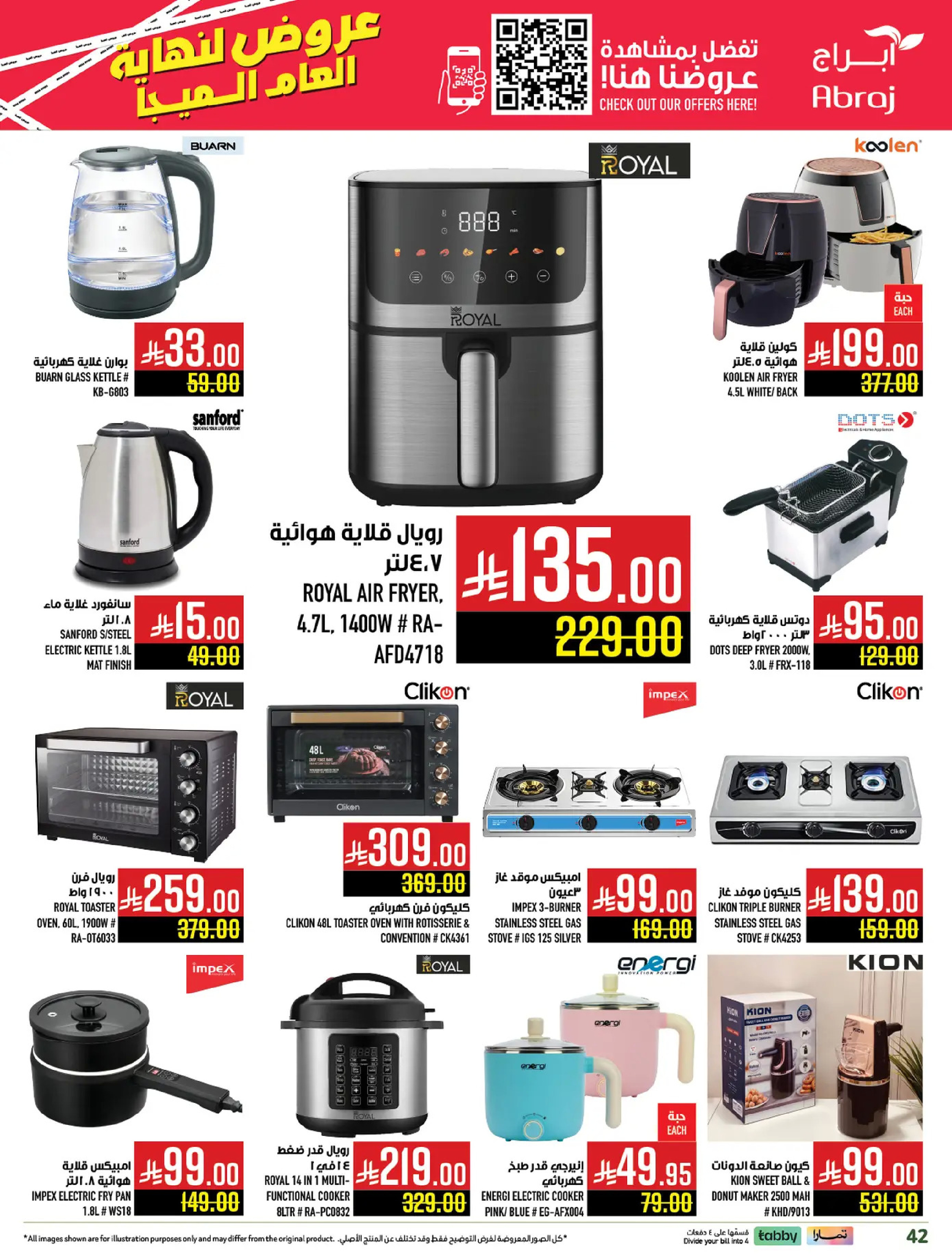 Abraj Hypermarket  Makkah  Offers from 17 to 23 December Year End Deals
