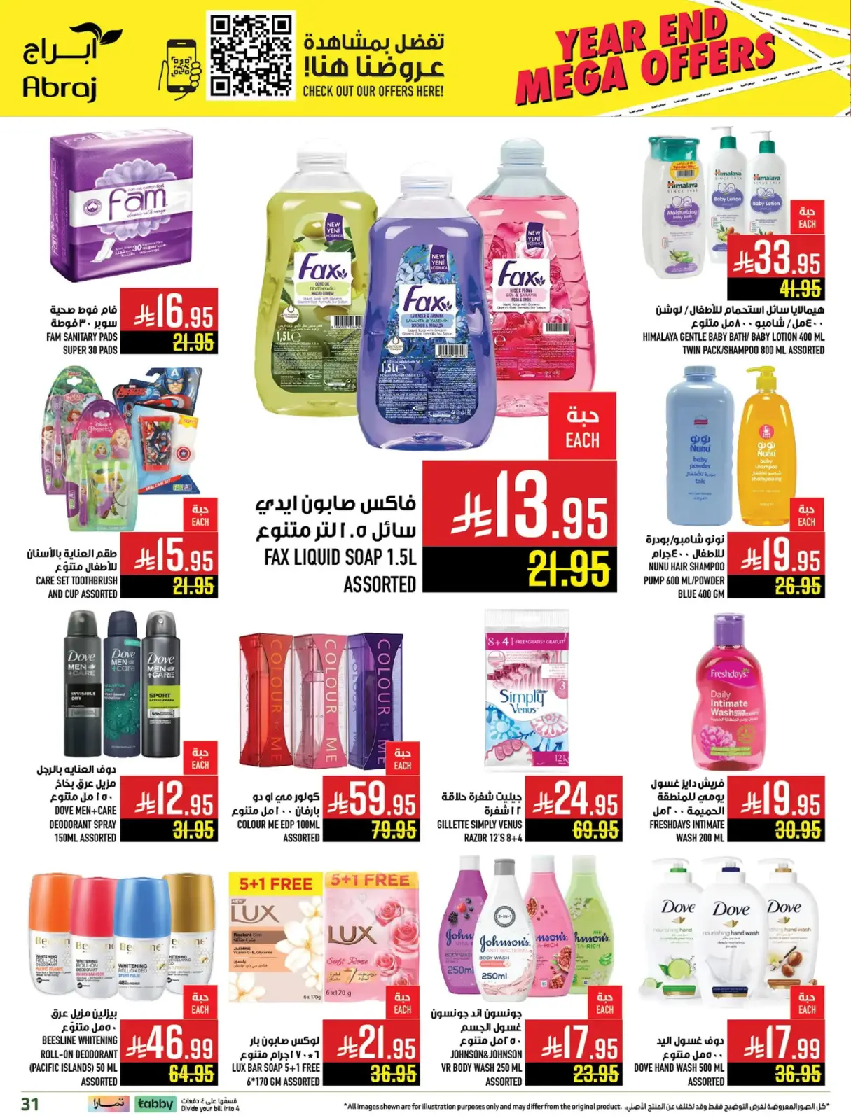 Página 164 en Ofertas de fin de año en Hipermercado Abraj Arabia Saudita