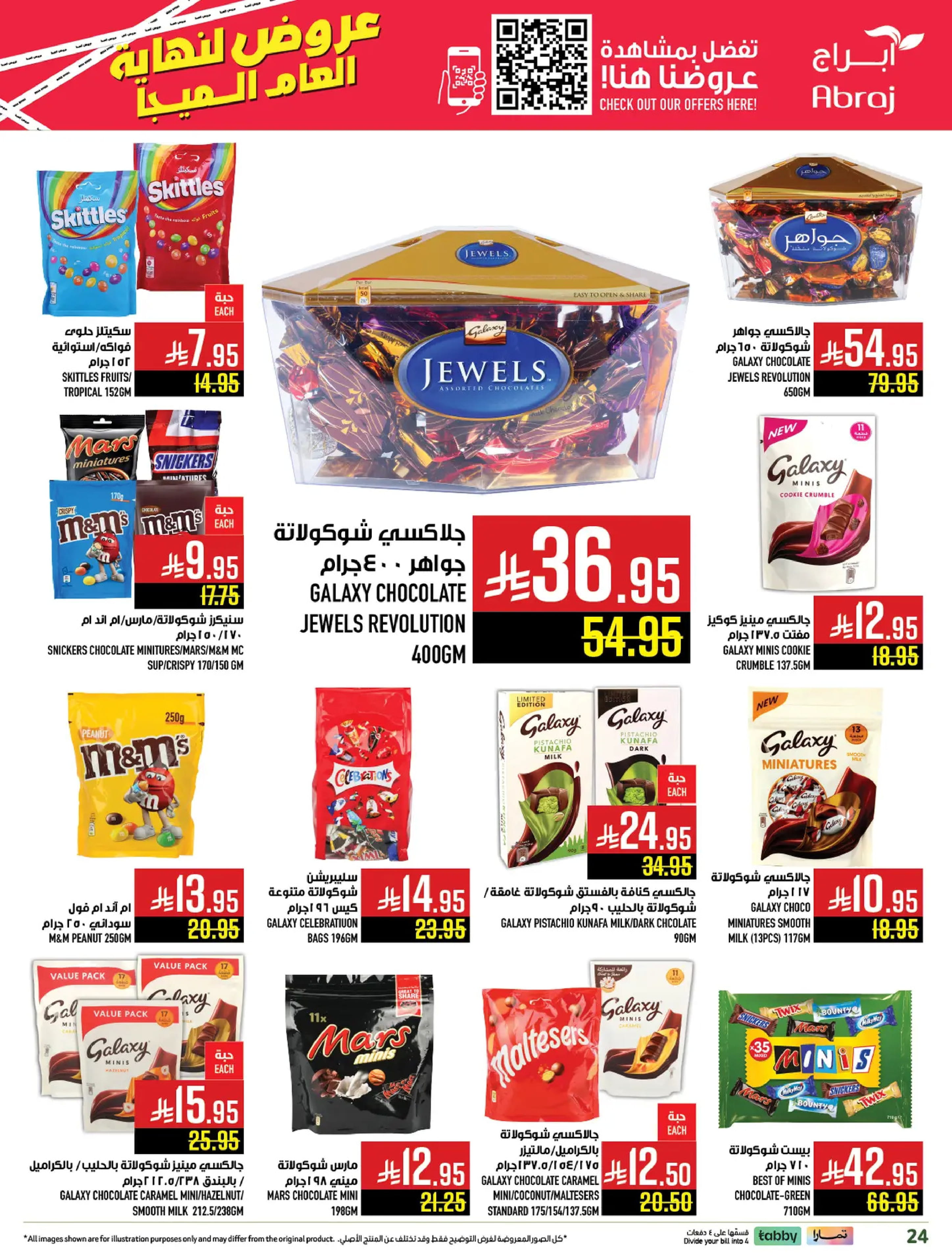 Abraj Hypermarket  Makkah  Offers from 17 to 23 December Year End Deals