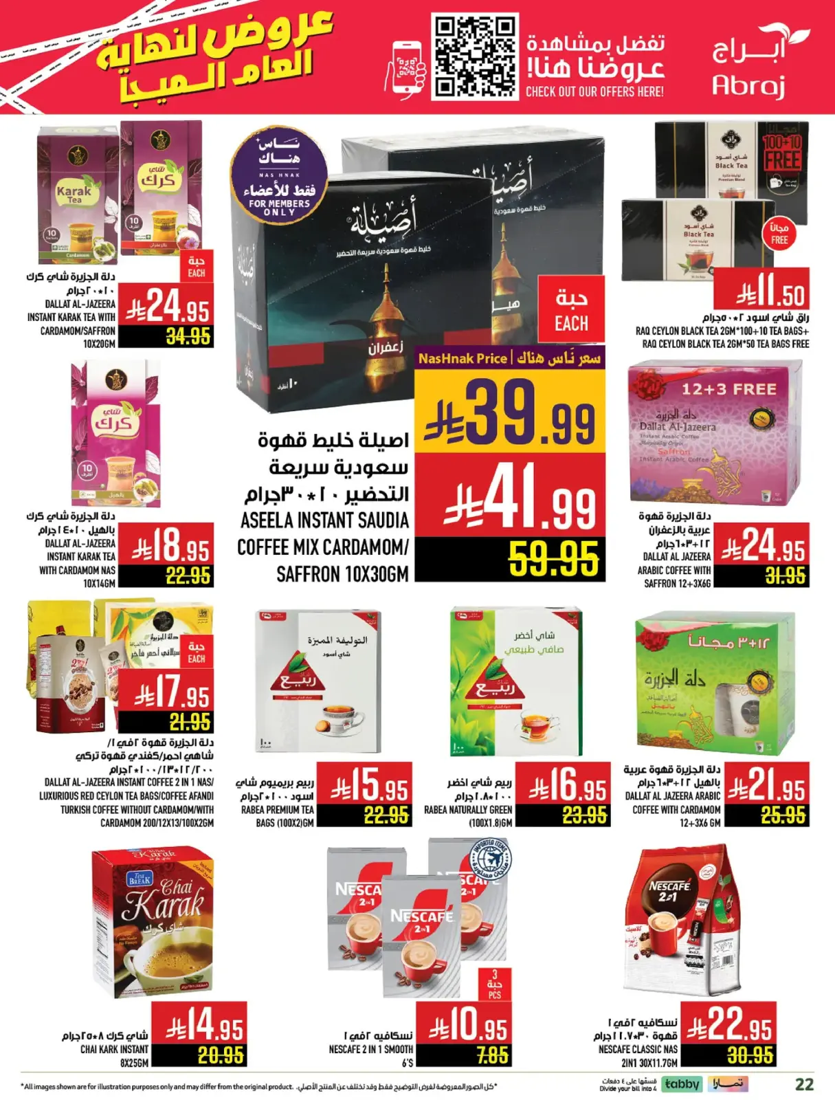 Página 155 en Ofertas de fin de año en Hipermercado Abraj Arabia Saudita