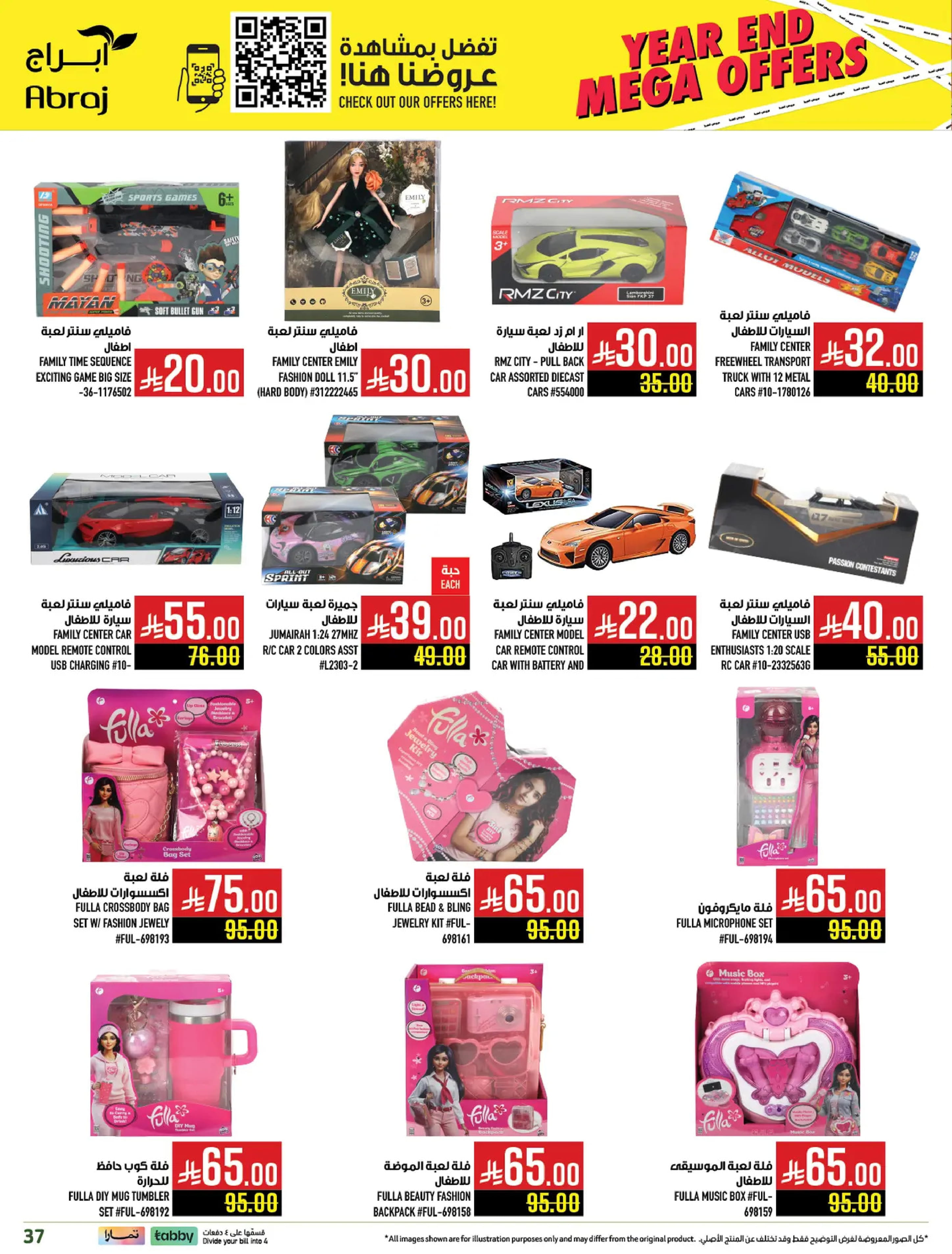 Abraj Hypermarket  Makkah  Offers from 17 to 23 December Year End Deals