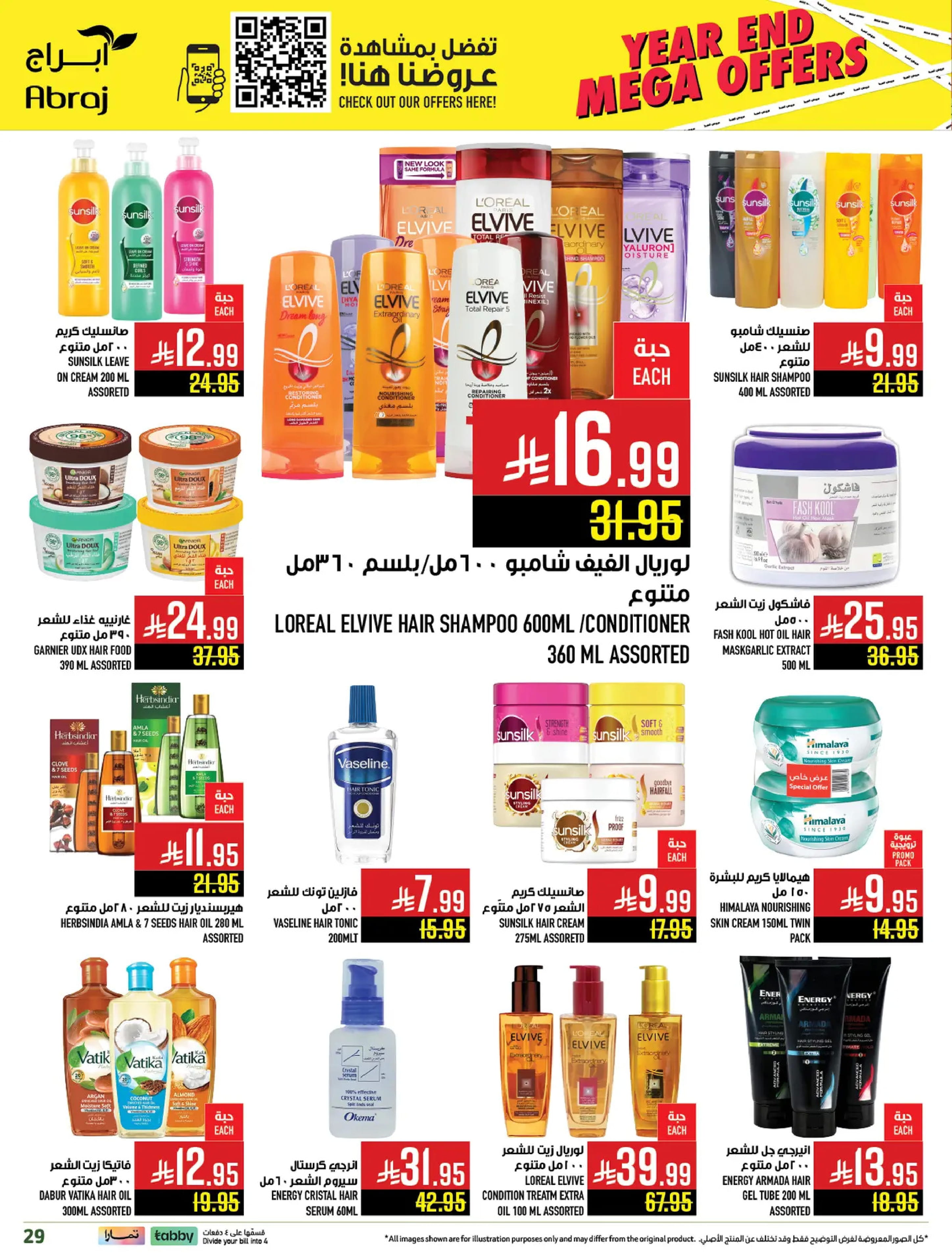 Abraj Hypermarket  Makkah  Offers from 17 to 23 December Year End Deals