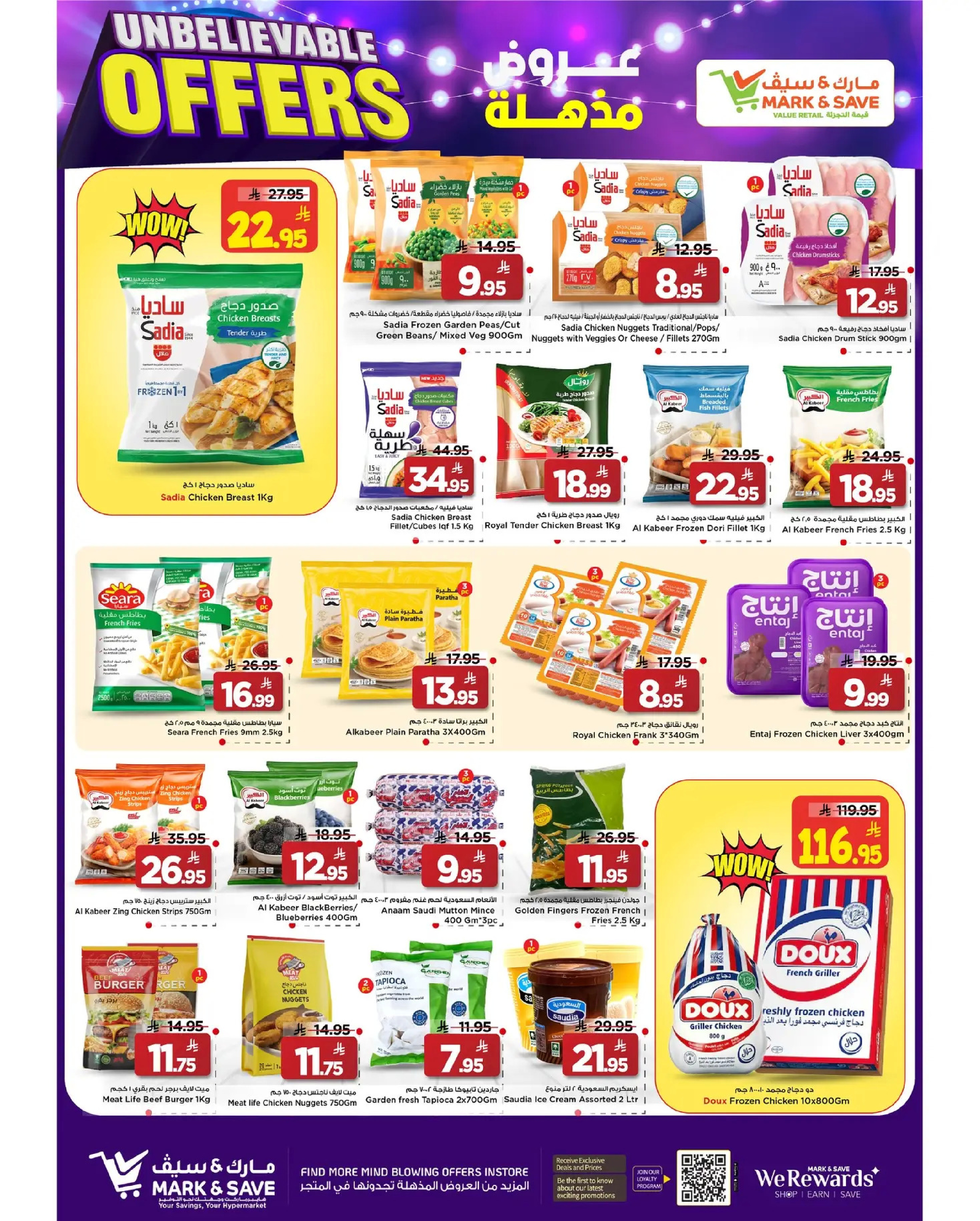 عروض مارك اند سيف  الأحساء  من 17 حتى 23 ديسمبر 2025 عروض مذهلة