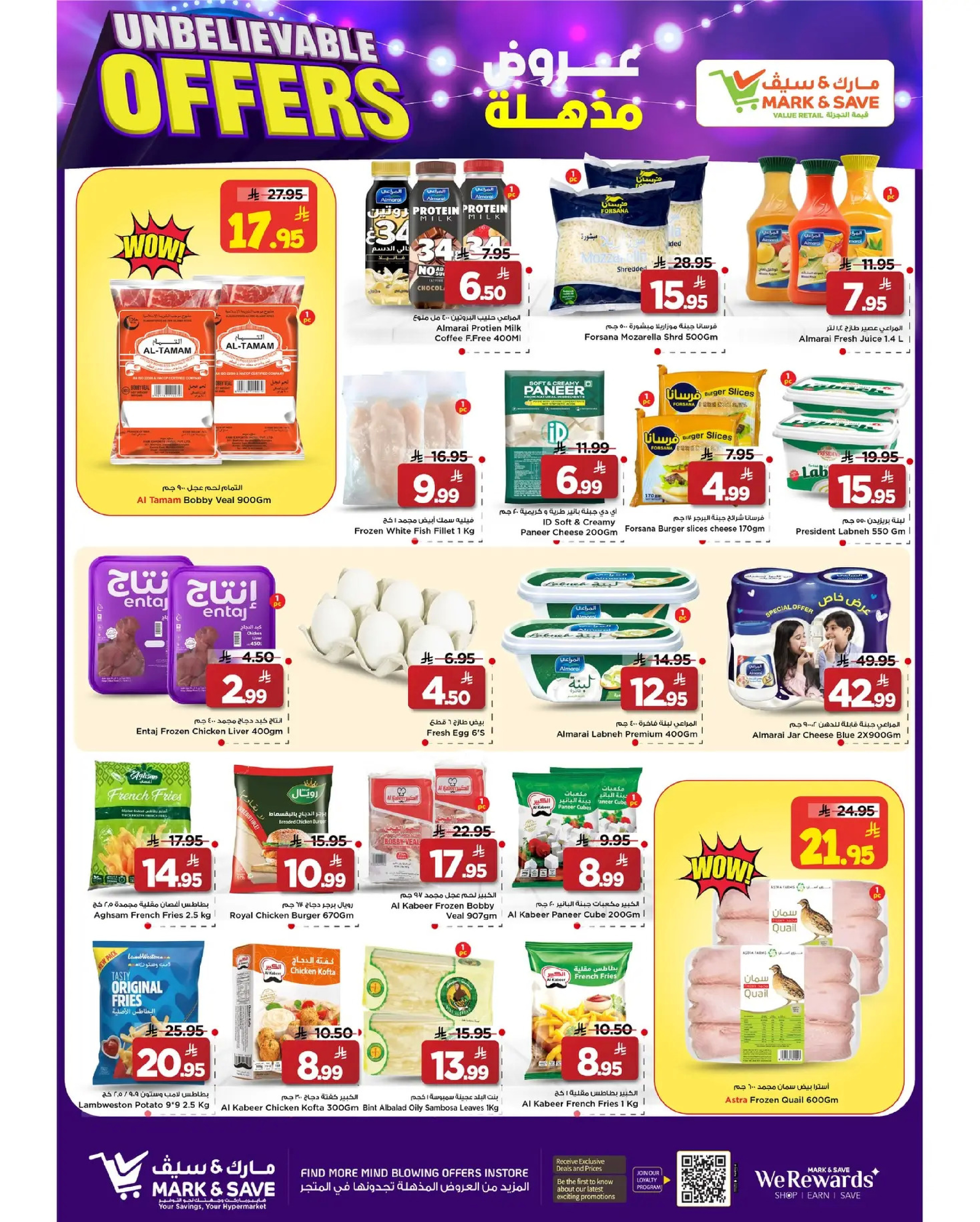 عروض مارك اند سيف  الأحساء  من 17 حتى 23 ديسمبر 2025 عروض مذهلة