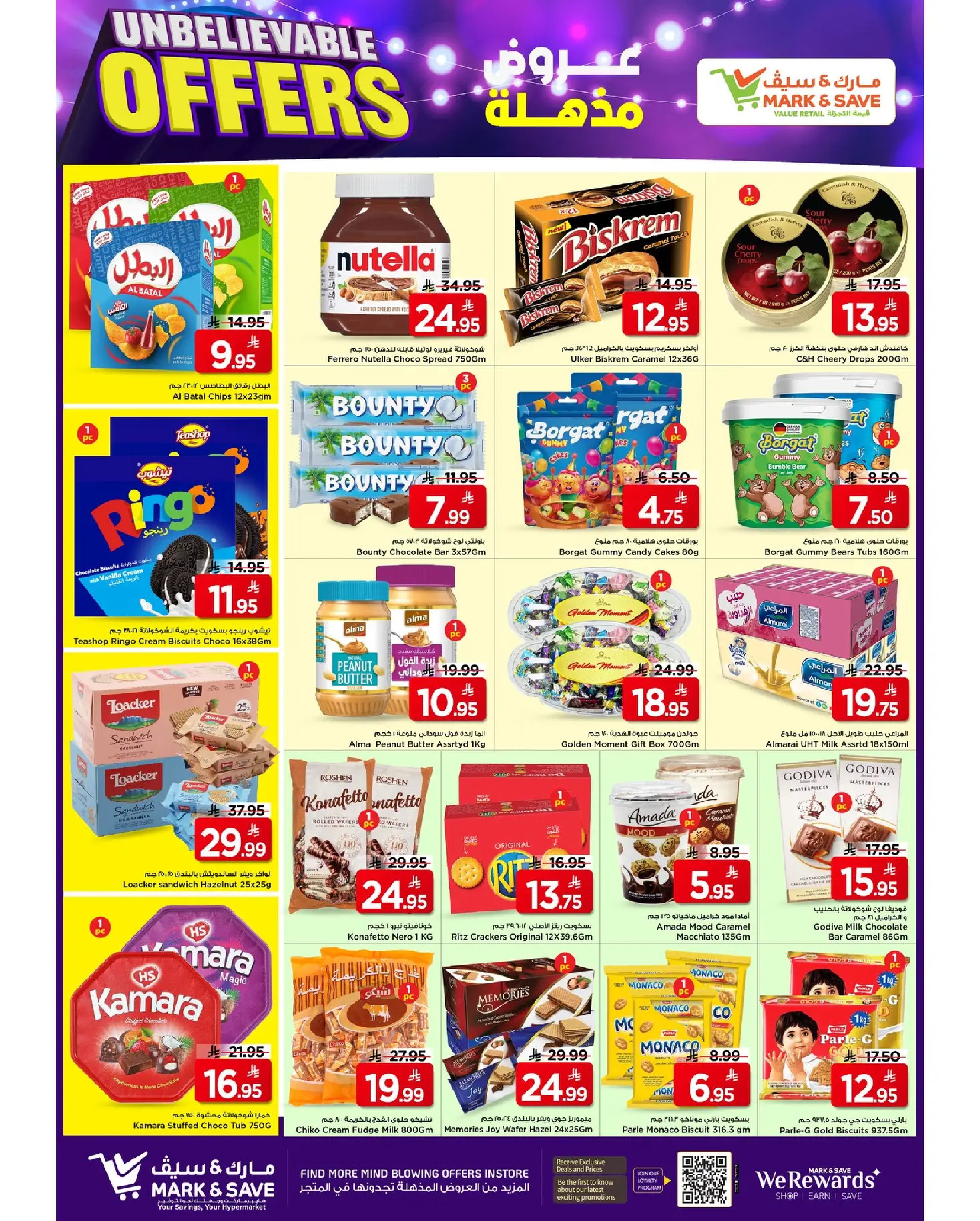 عروض مارك اند سيف  الأحساء  من 17 حتى 23 ديسمبر 2025 عروض مذهلة