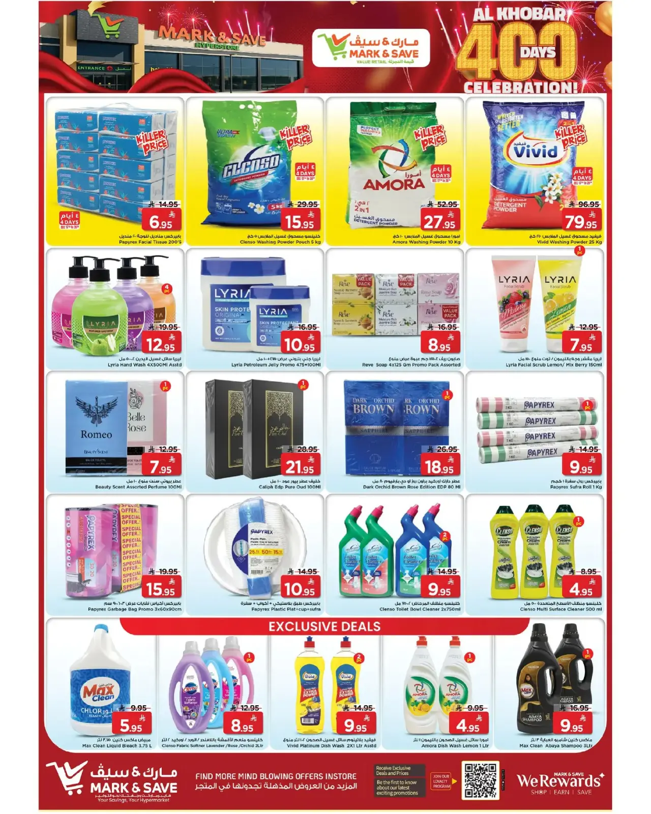Page 36 dans Offres Elite chez Mark & Save Arabie Saoudite